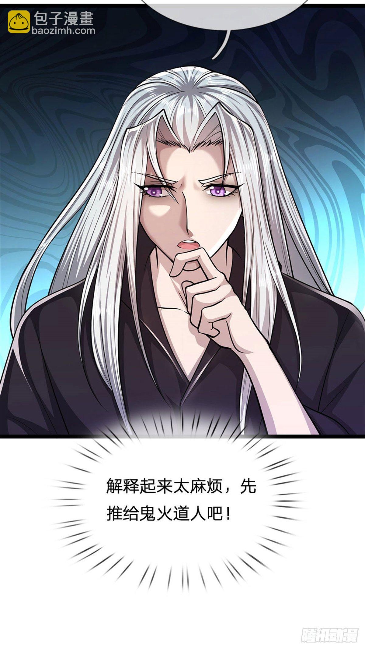 🍵被困百万年：弟子遍布诸天万界 第7话 开放宝阁，选一宝贝 第5页