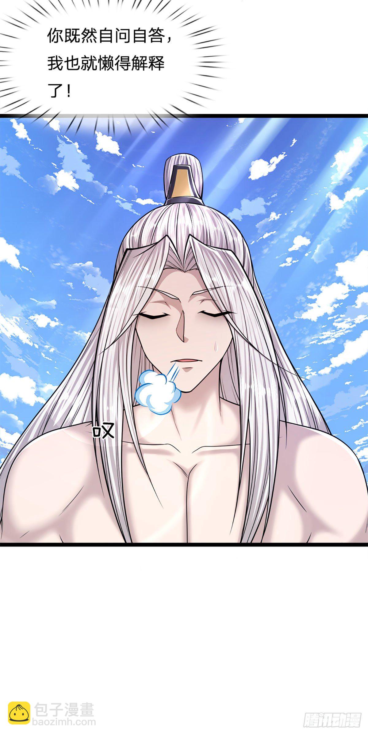 🍵被困百万年：弟子遍布诸天万界 第71话 自问自答，掌门让位 第10页