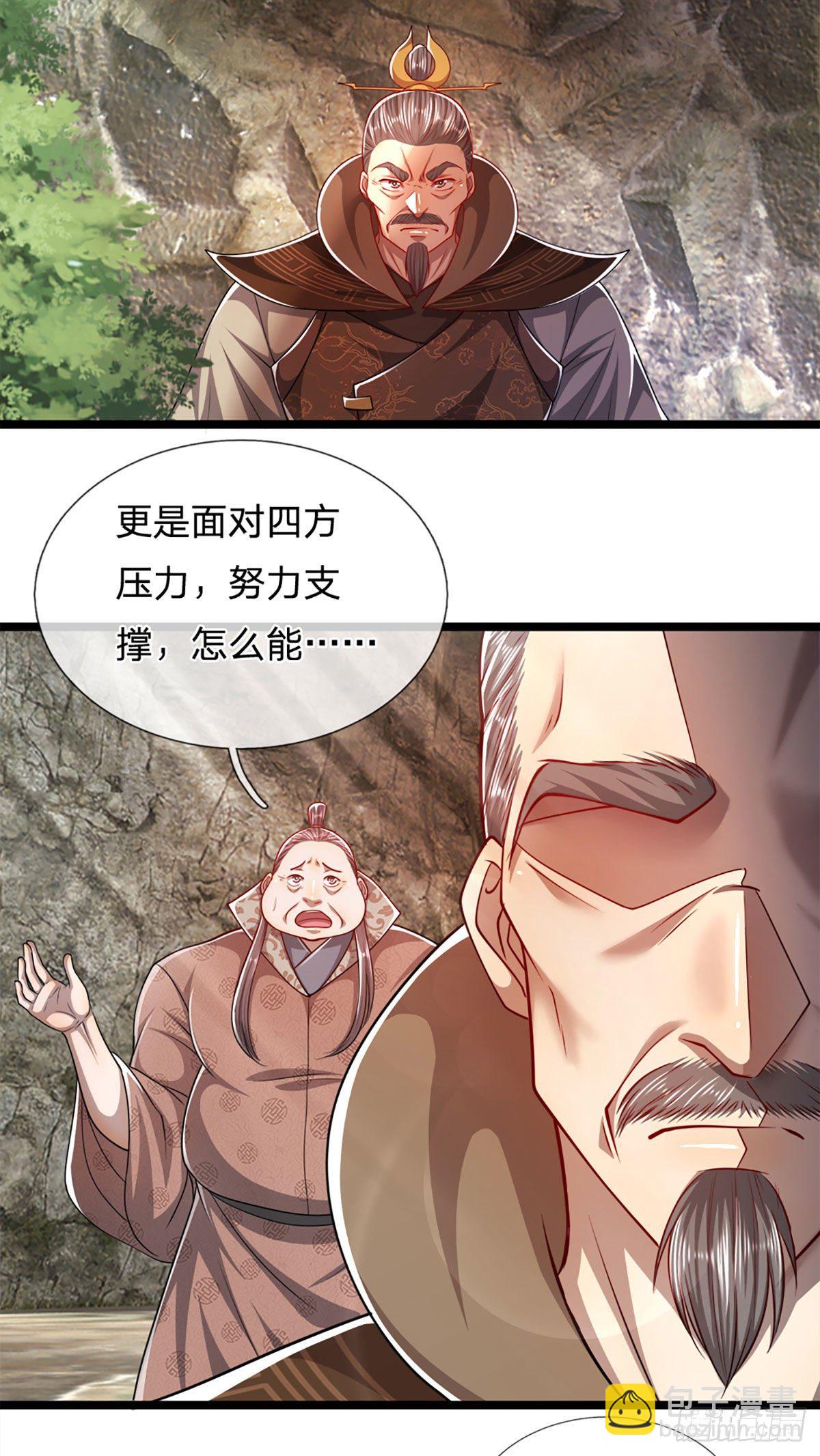 🍵被困百万年：弟子遍布诸天万界 第71话 自问自答，掌门让位 第13页