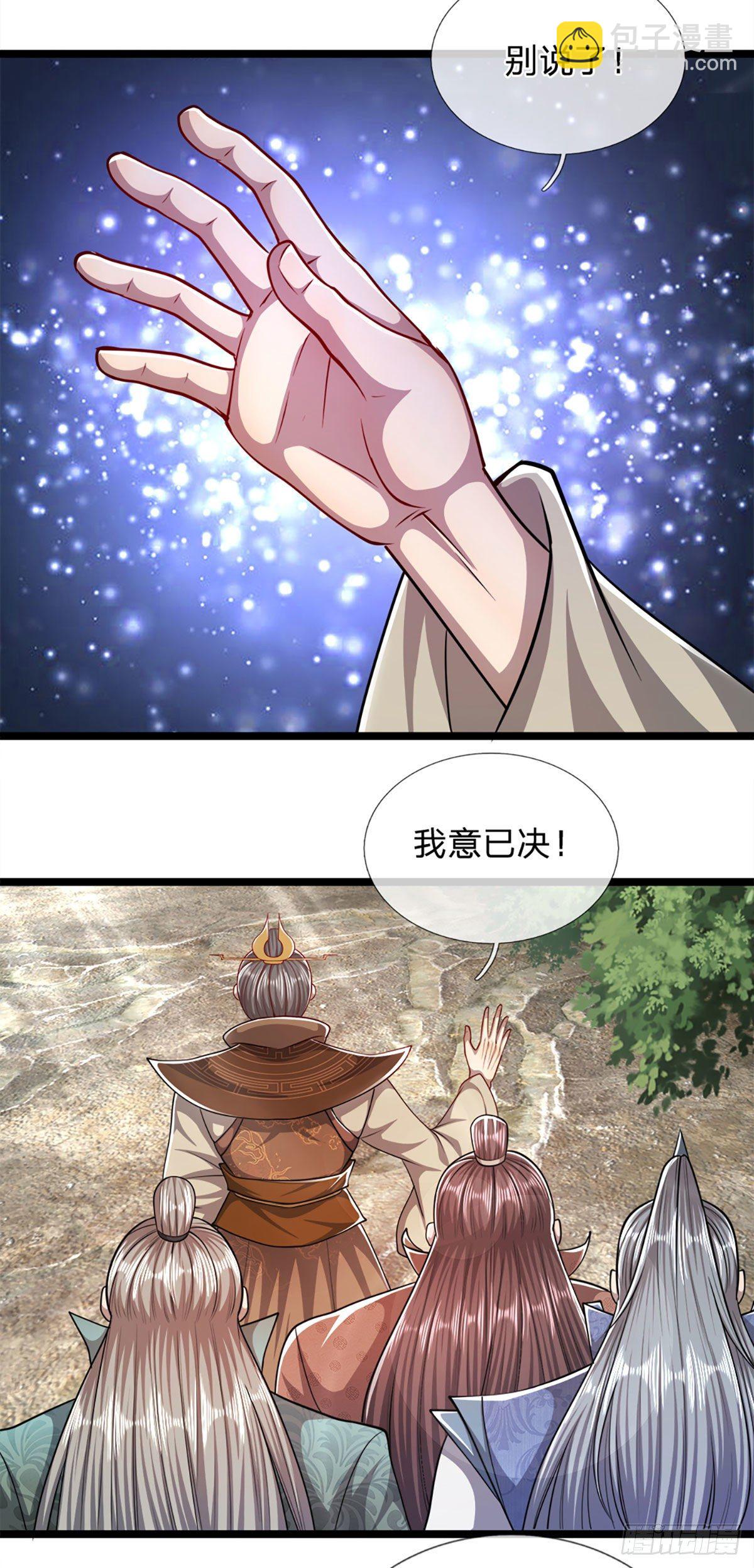 🍵被困百万年：弟子遍布诸天万界 第71话 自问自答，掌门让位 第14页