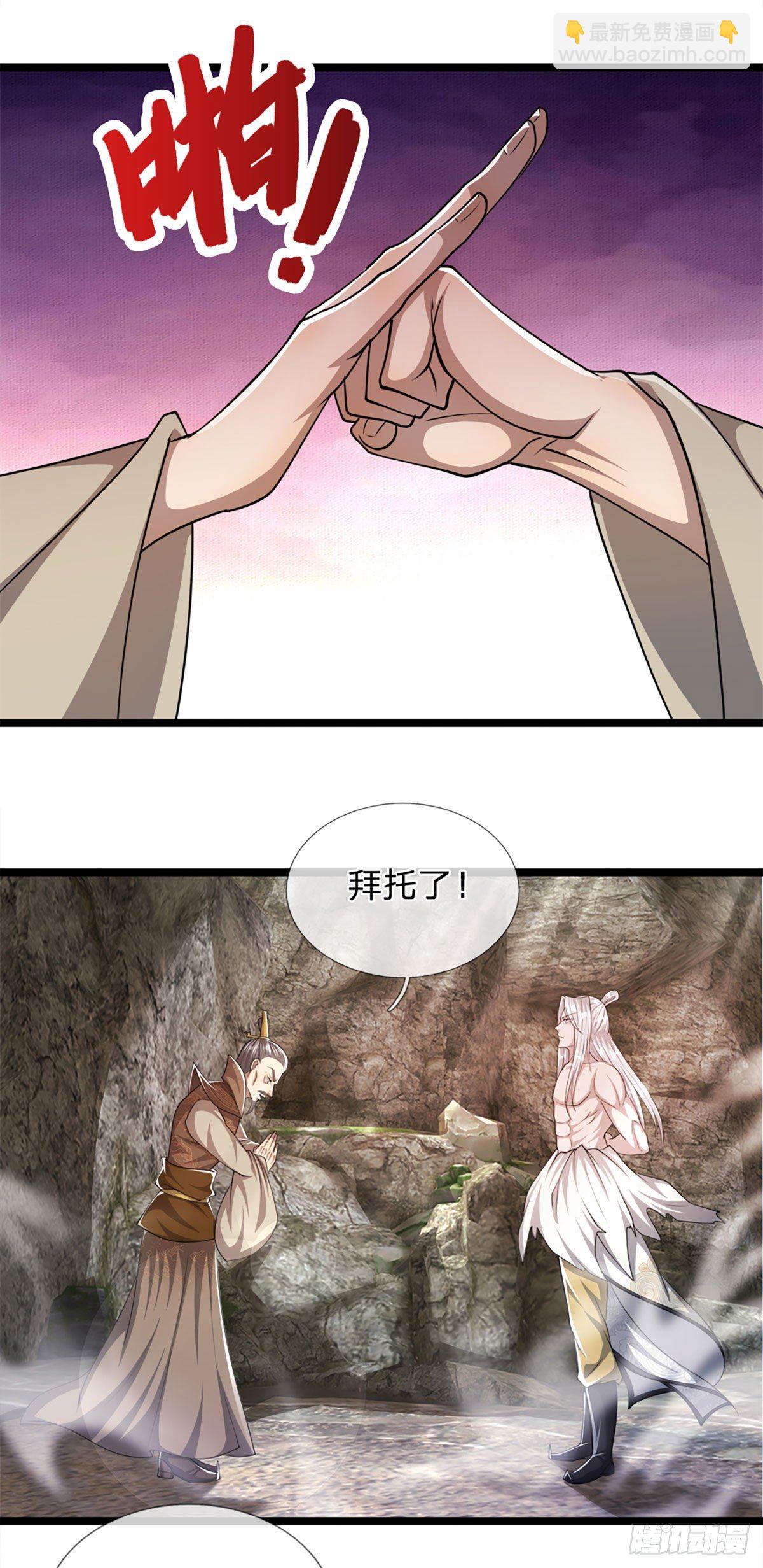 🍵被困百万年：弟子遍布诸天万界 第71话 自问自答，掌门让位 第16页