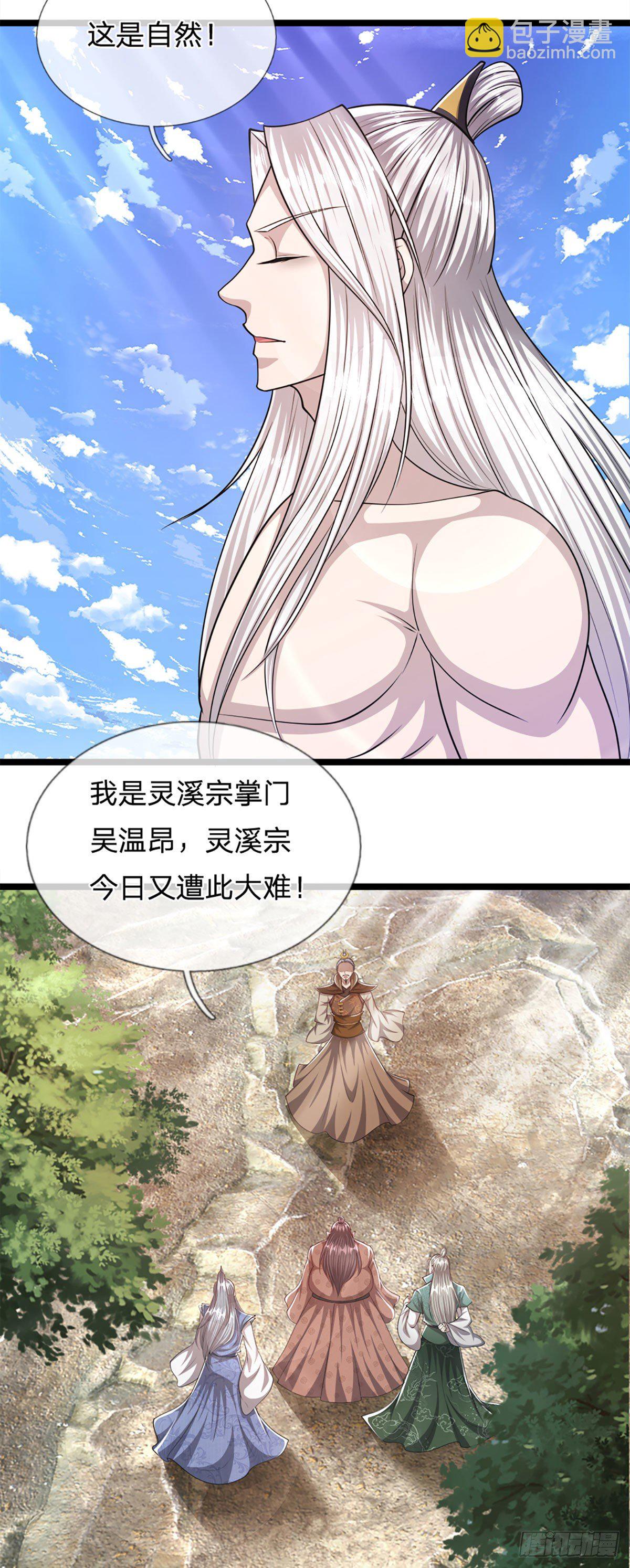 🍵被困百万年：弟子遍布诸天万界 第71话 自问自答，掌门让位 第17页