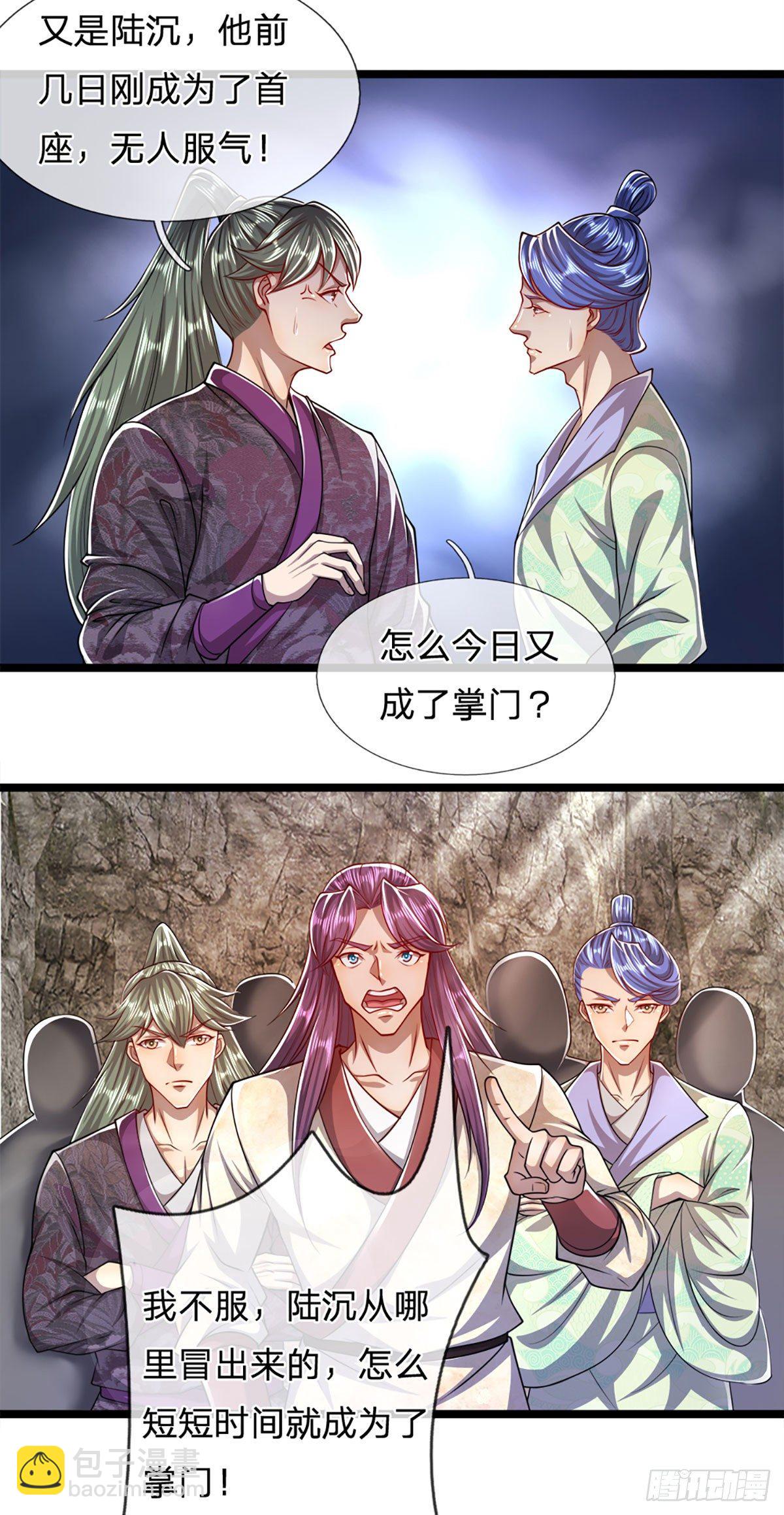 🍵被困百万年：弟子遍布诸天万界 第71话 自问自答，掌门让位 第22页