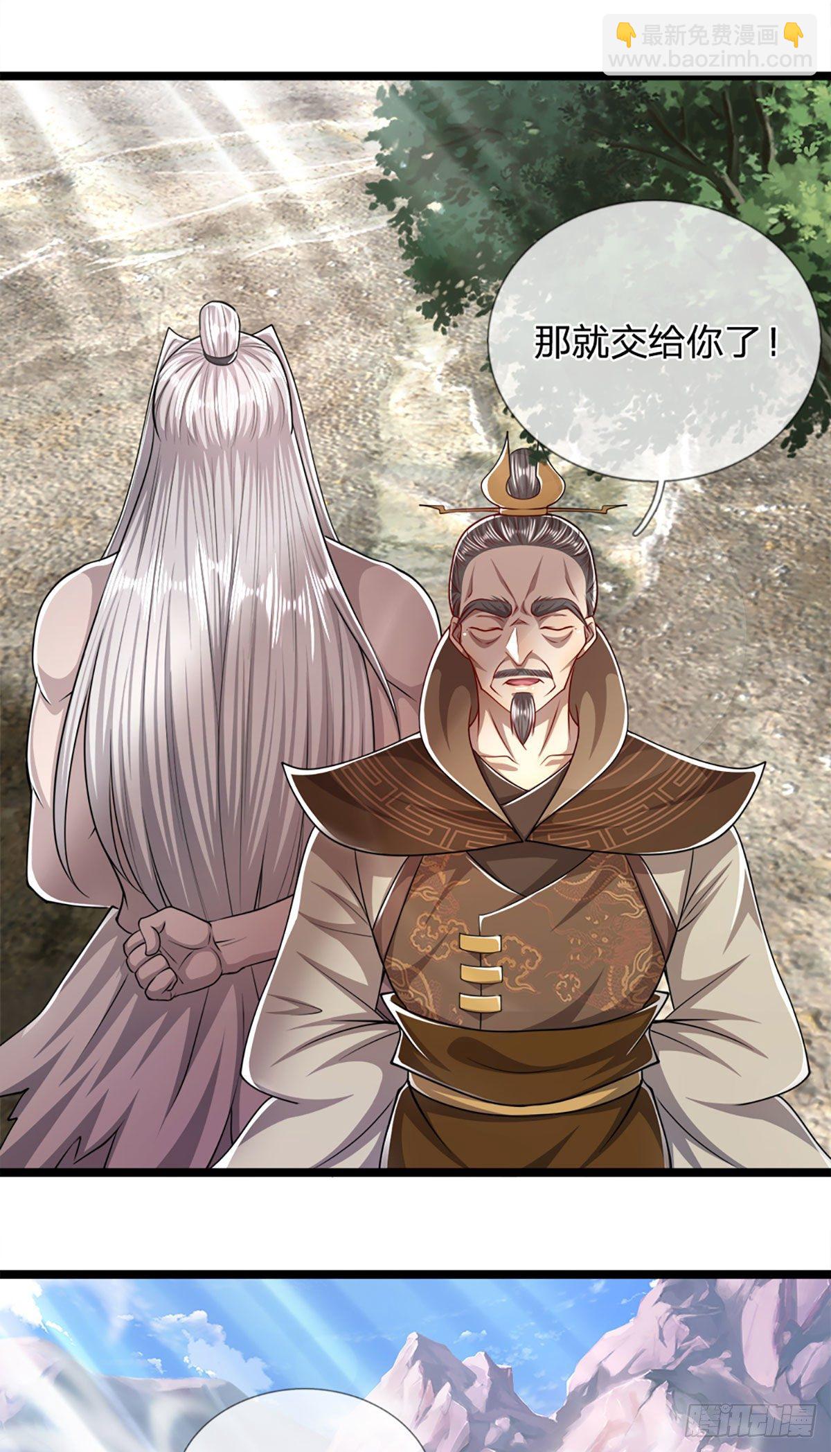 🍵被困百万年：弟子遍布诸天万界 第71话 自问自答，掌门让位 第27页