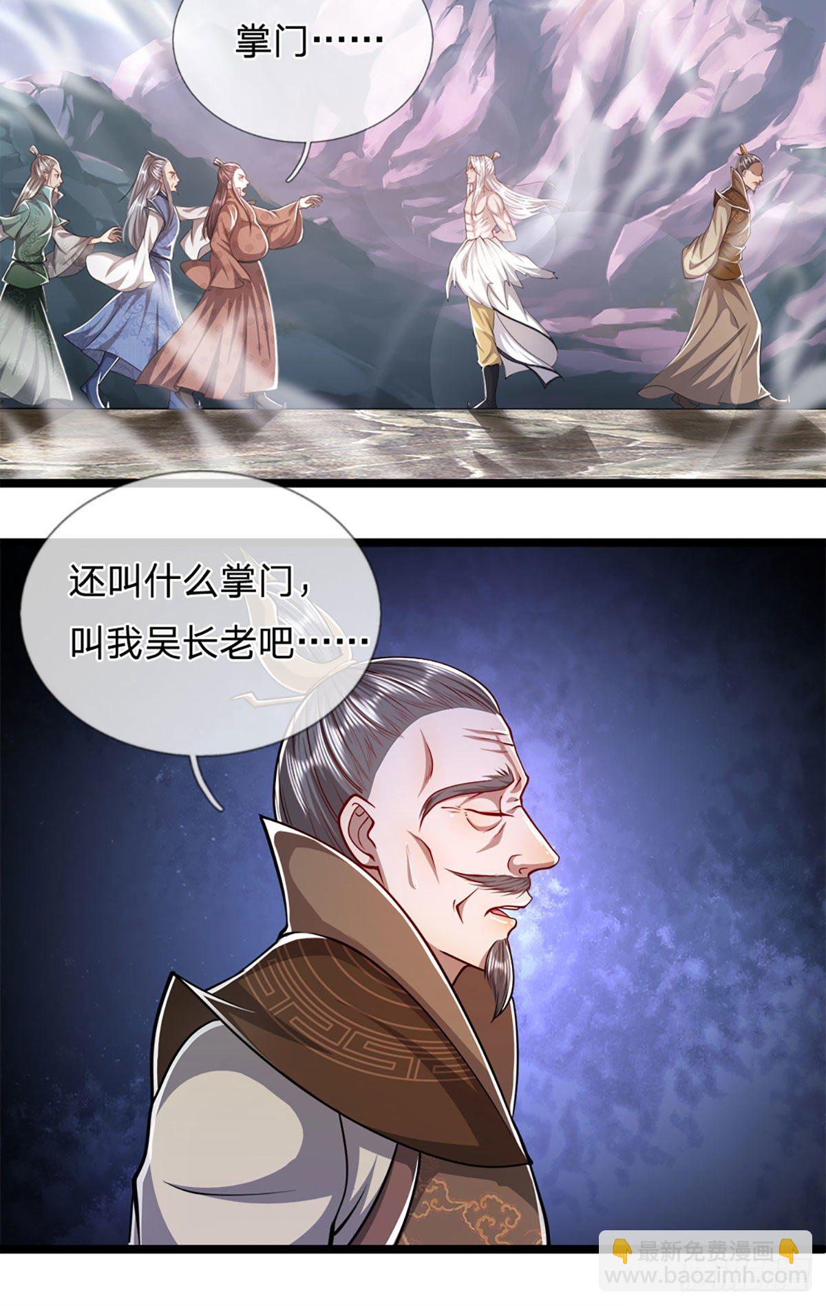 🍵被困百万年：弟子遍布诸天万界 第71话 自问自答，掌门让位 第28页