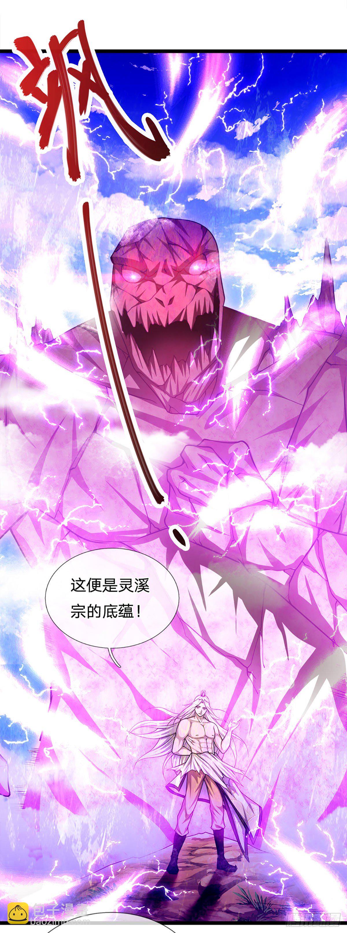 🍵被困百万年：弟子遍布诸天万界 第71话 自问自答，掌门让位 第5页