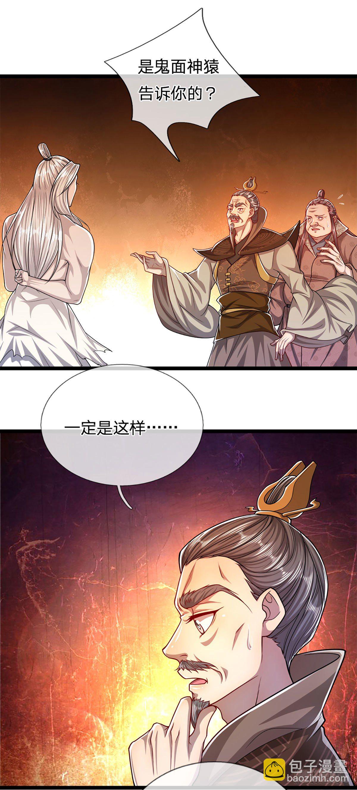 🍵被困百万年：弟子遍布诸天万界 第71话 自问自答，掌门让位 第8页