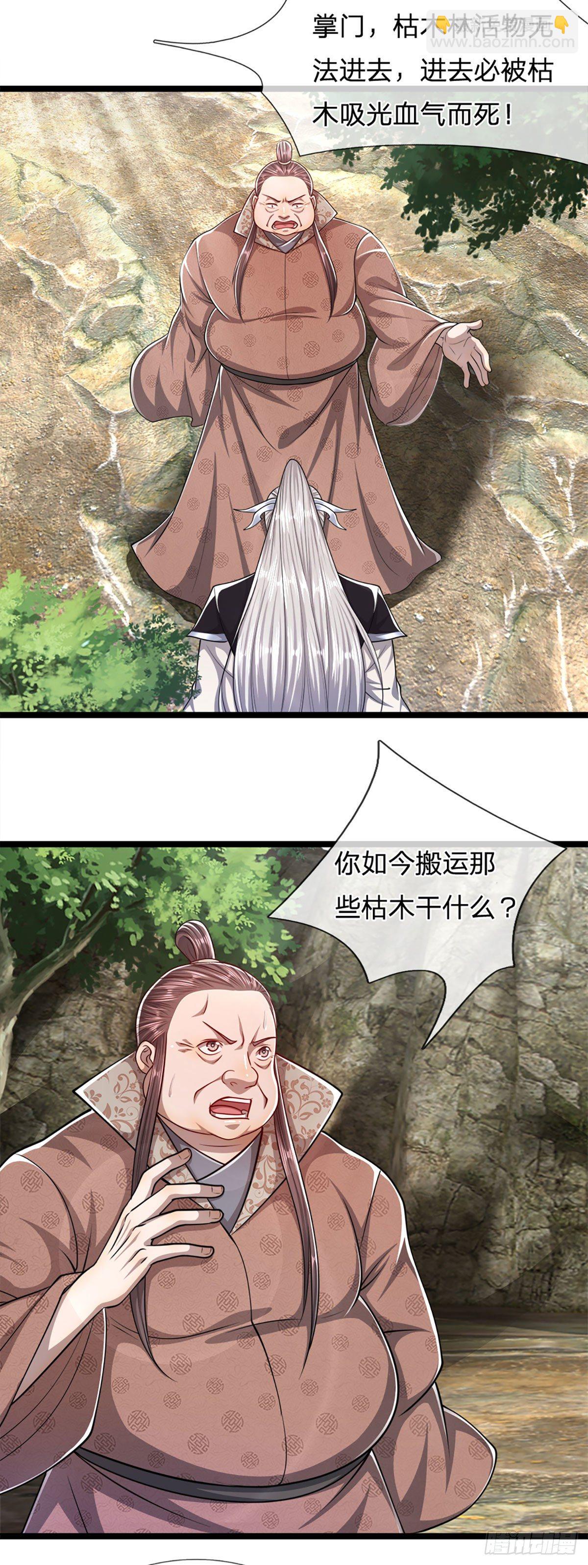 🍵被困百万年：弟子遍布诸天万界 第73话 缩小石人，枯木建殿 第10页