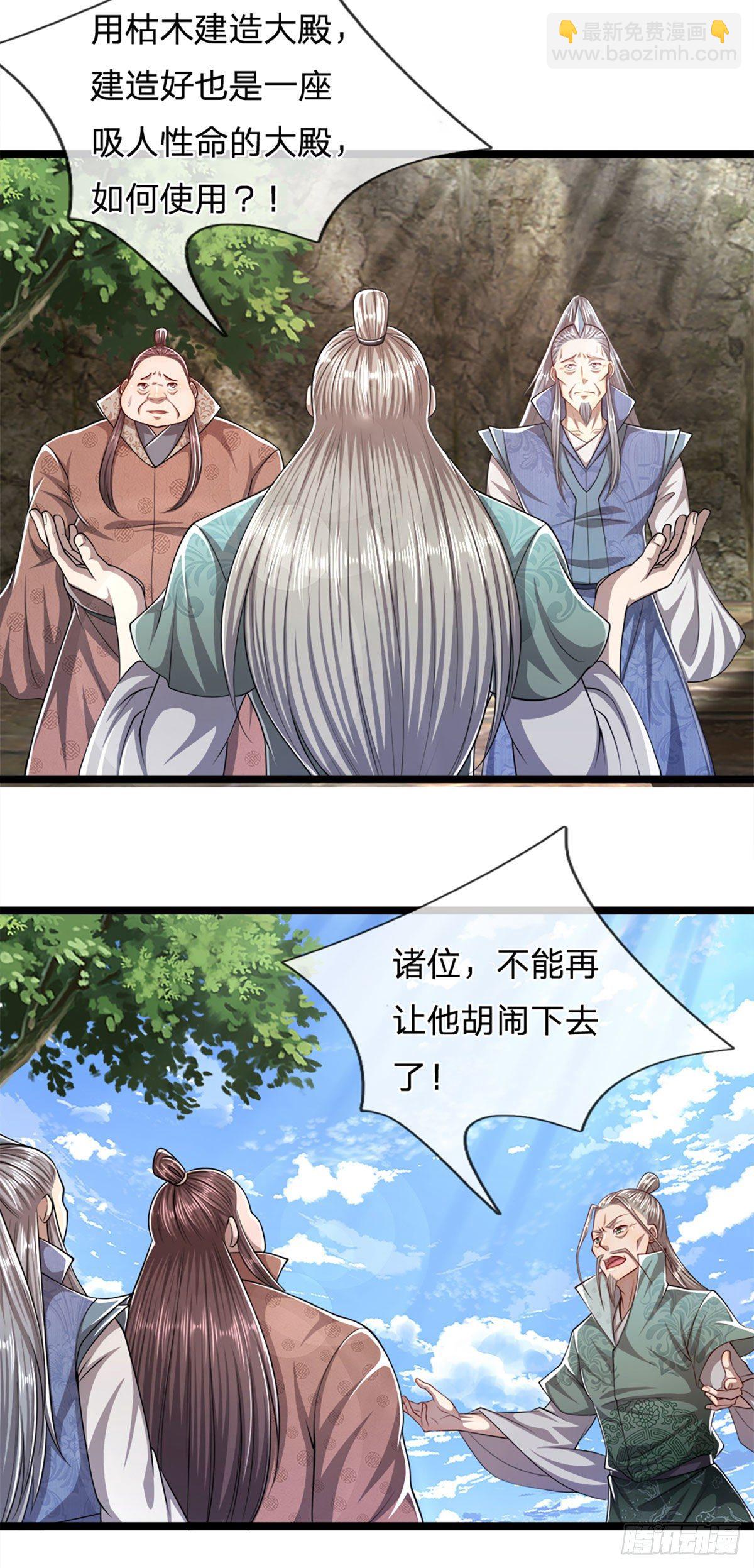 🍵被困百万年：弟子遍布诸天万界 第73话 缩小石人，枯木建殿 第14页
