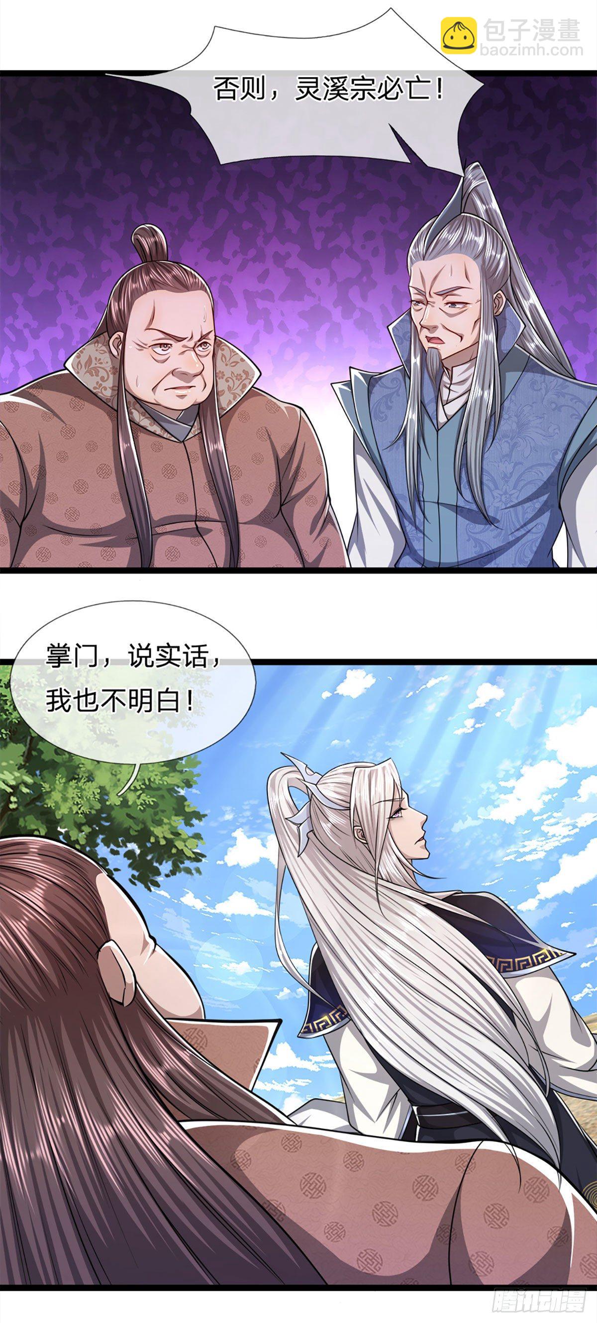 🍵被困百万年：弟子遍布诸天万界 第73话 缩小石人，枯木建殿 第15页