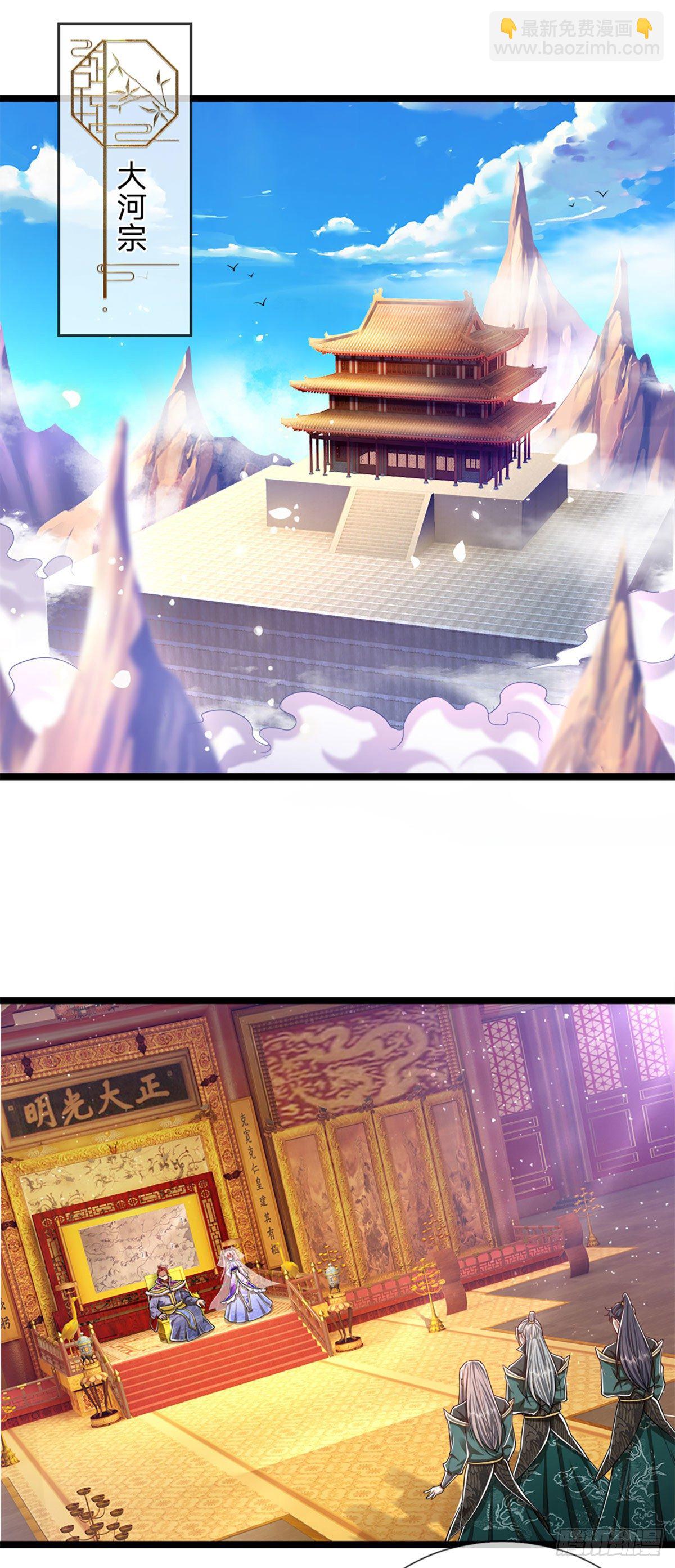 🍵被困百万年：弟子遍布诸天万界 第73话 缩小石人，枯木建殿 第17页