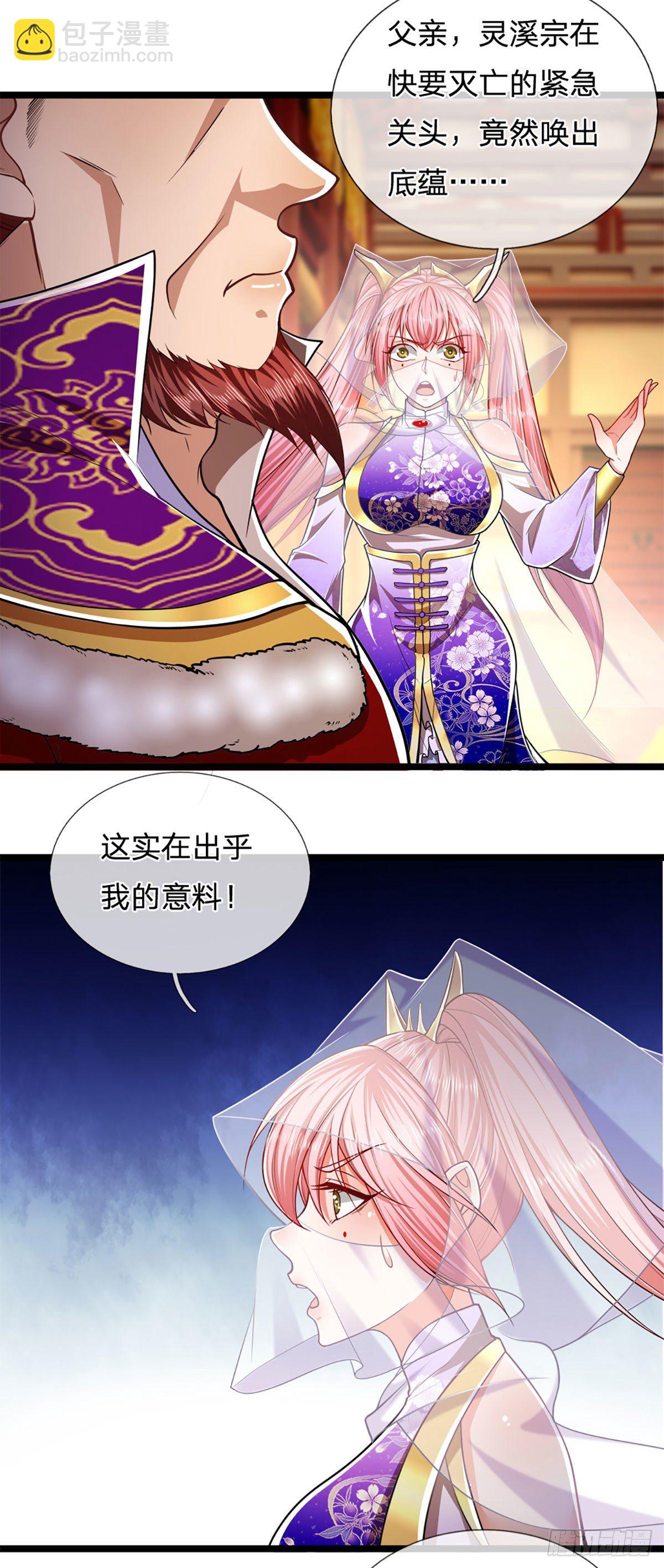 🍵被困百万年：弟子遍布诸天万界 第73话 缩小石人，枯木建殿 第18页
