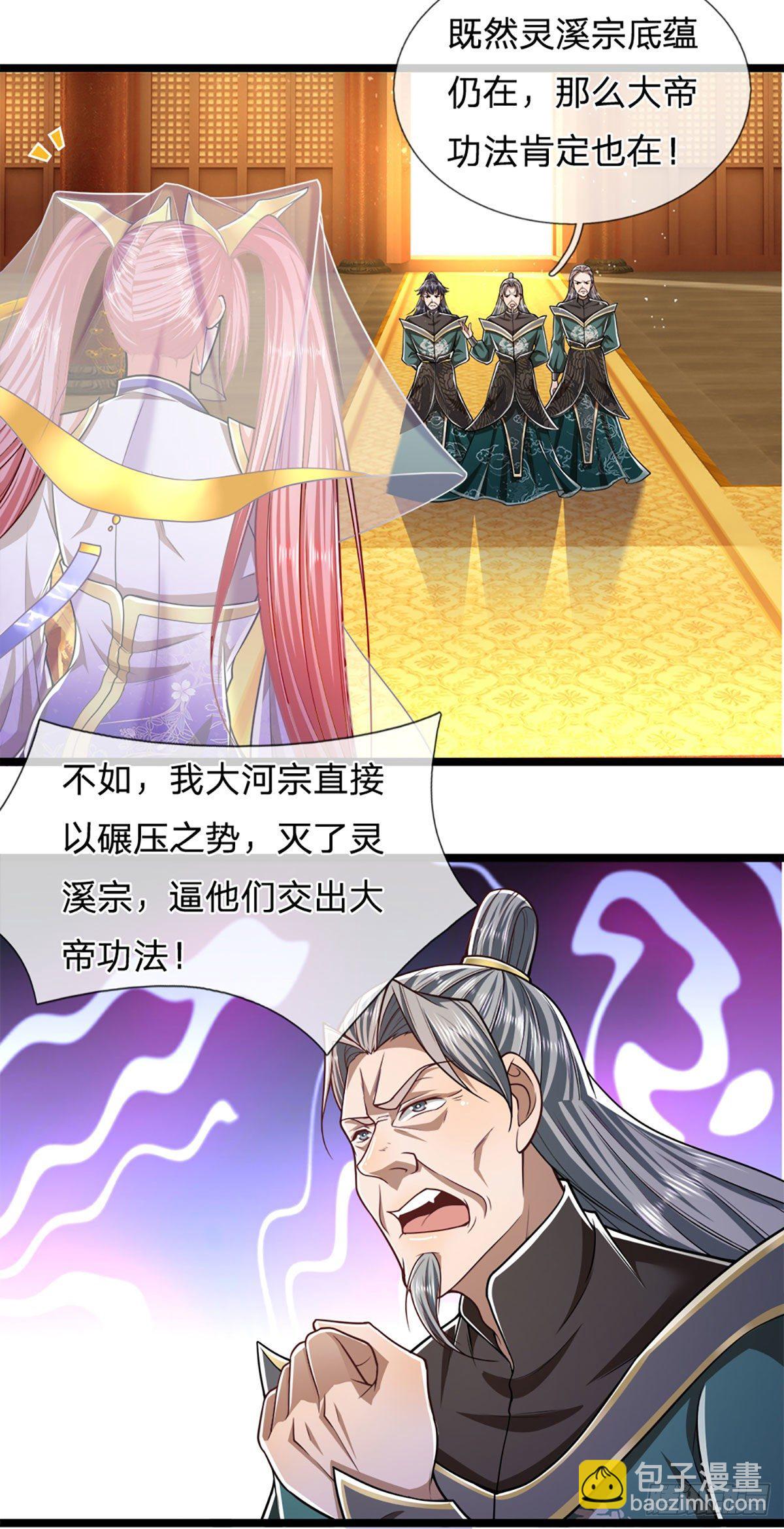 🍵被困百万年：弟子遍布诸天万界 第73话 缩小石人，枯木建殿 第19页