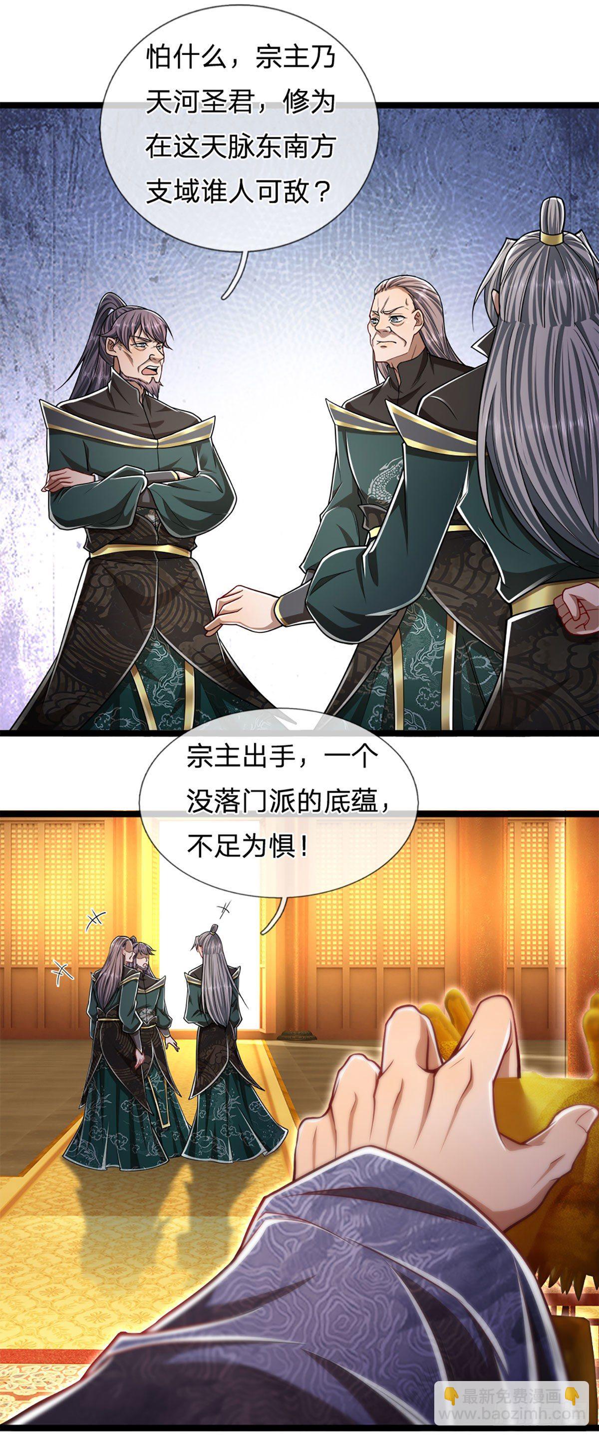 🍵被困百万年：弟子遍布诸天万界 第73话 缩小石人，枯木建殿 第21页