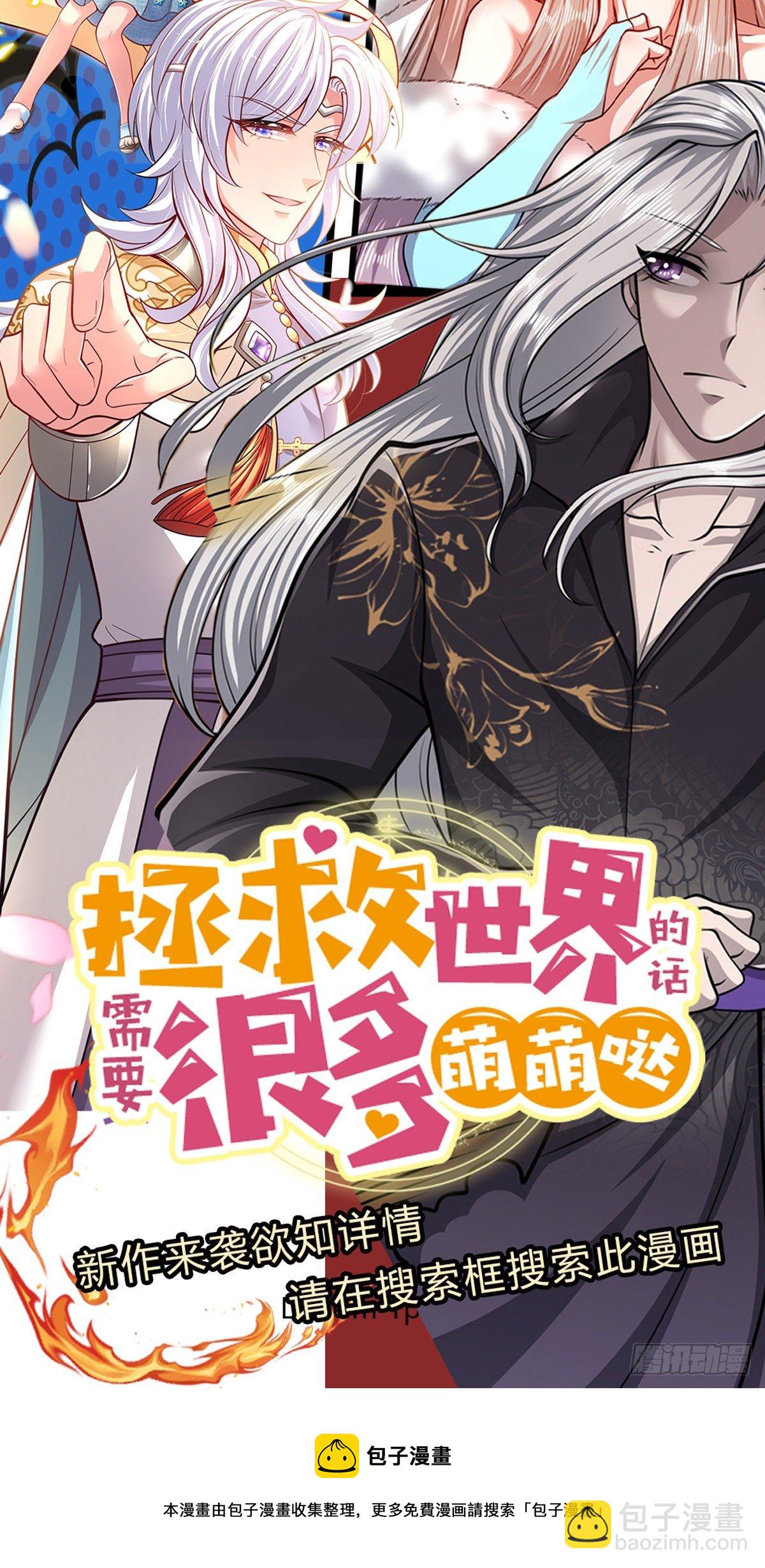 🍵被困百万年：弟子遍布诸天万界 第73话 缩小石人，枯木建殿 第26页