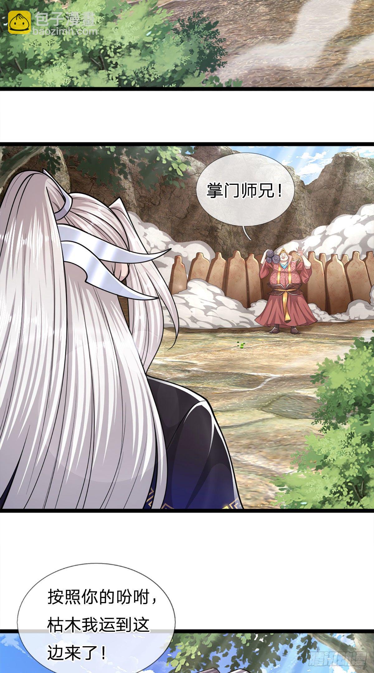 🍵被困百万年：弟子遍布诸天万界 第73话 缩小石人，枯木建殿 第5页