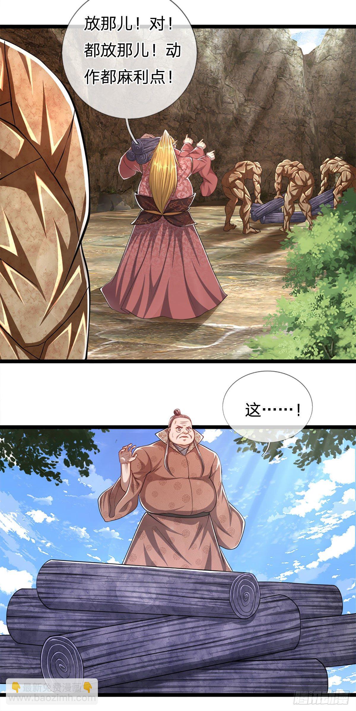 🍵被困百万年：弟子遍布诸天万界 第73话 缩小石人，枯木建殿 第7页