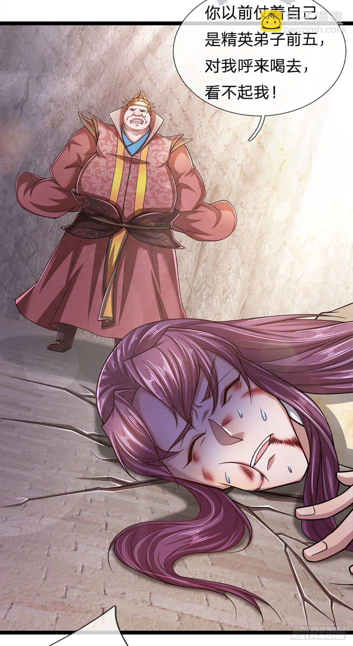 🍵被困百万年：弟子遍布诸天万界 第75话 打到服气，龙逸尘现 第10页