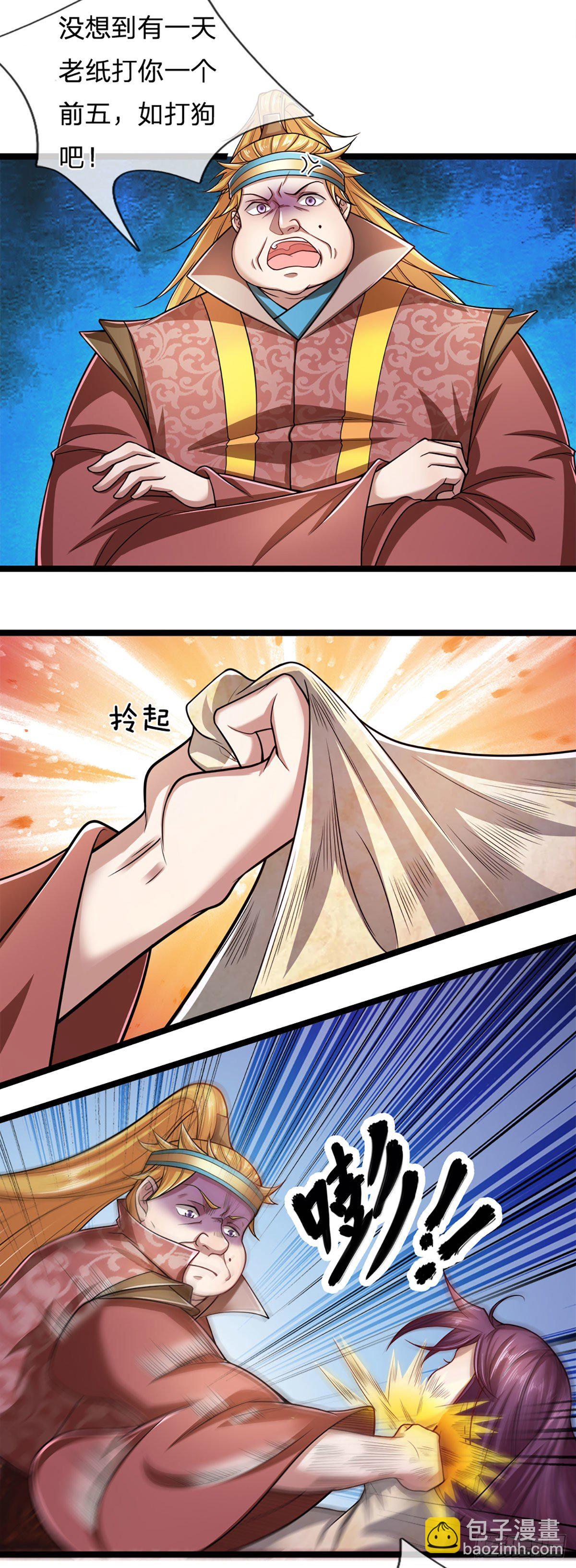 🍵被困百万年：弟子遍布诸天万界 第75话 打到服气，龙逸尘现 第11页