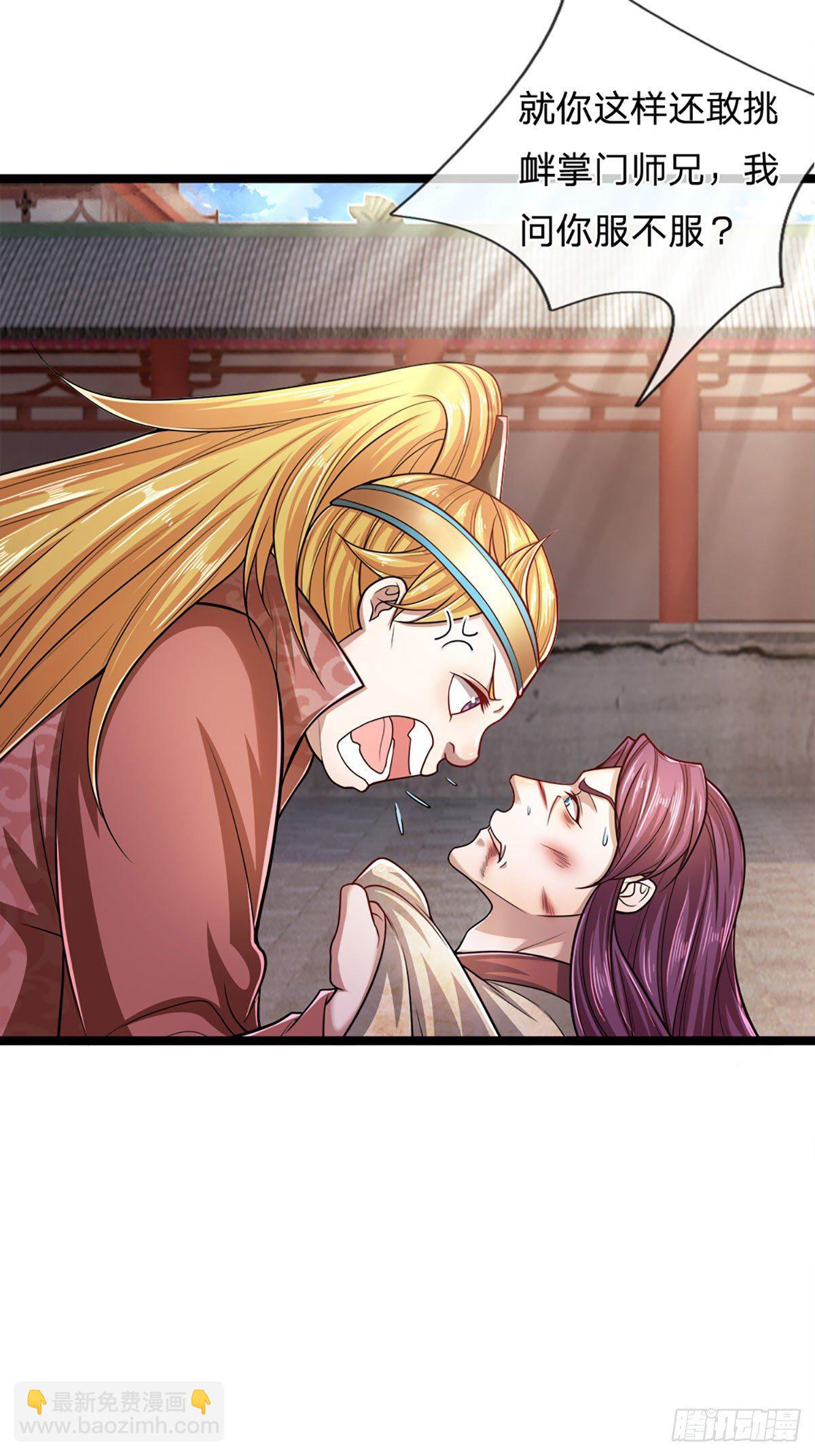🍵被困百万年：弟子遍布诸天万界 第75话 打到服气，龙逸尘现 第12页