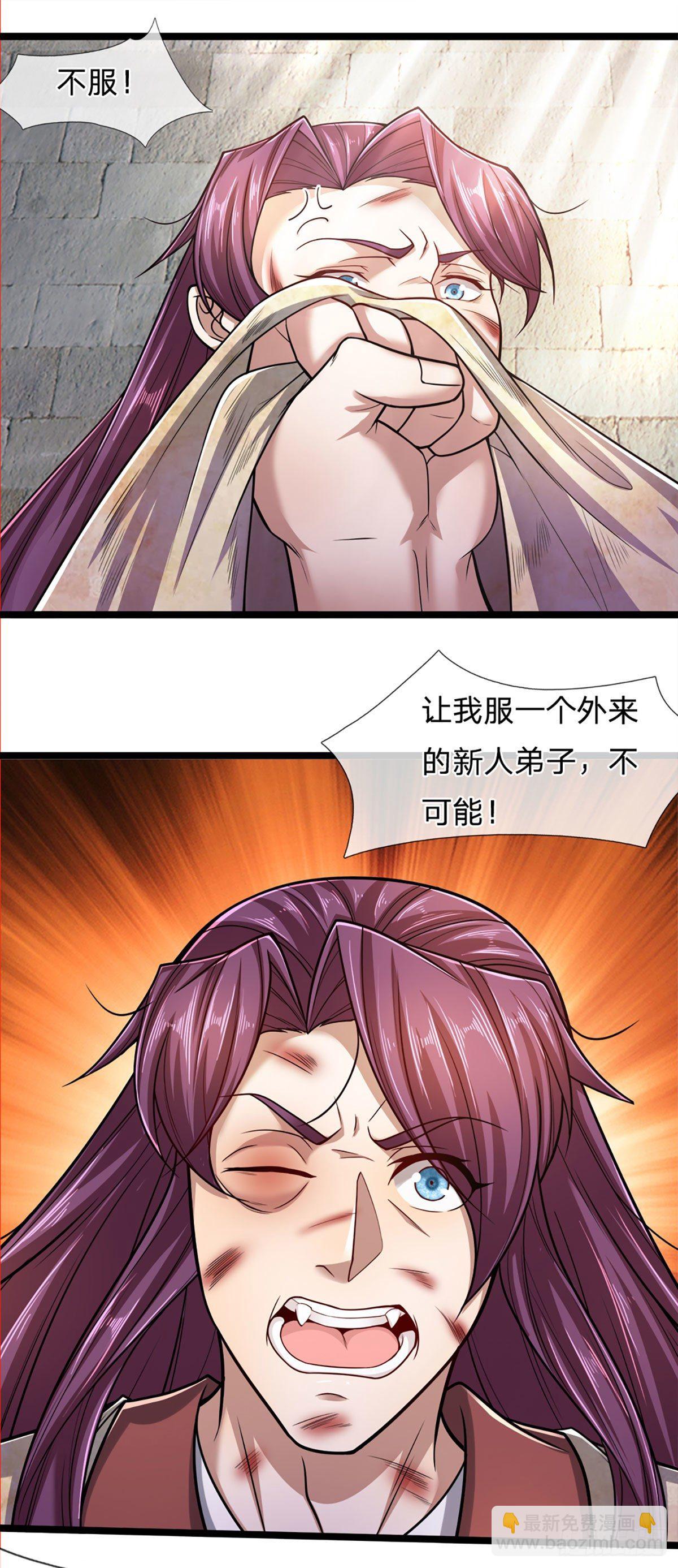 🍵被困百万年：弟子遍布诸天万界 第75话 打到服气，龙逸尘现 第13页