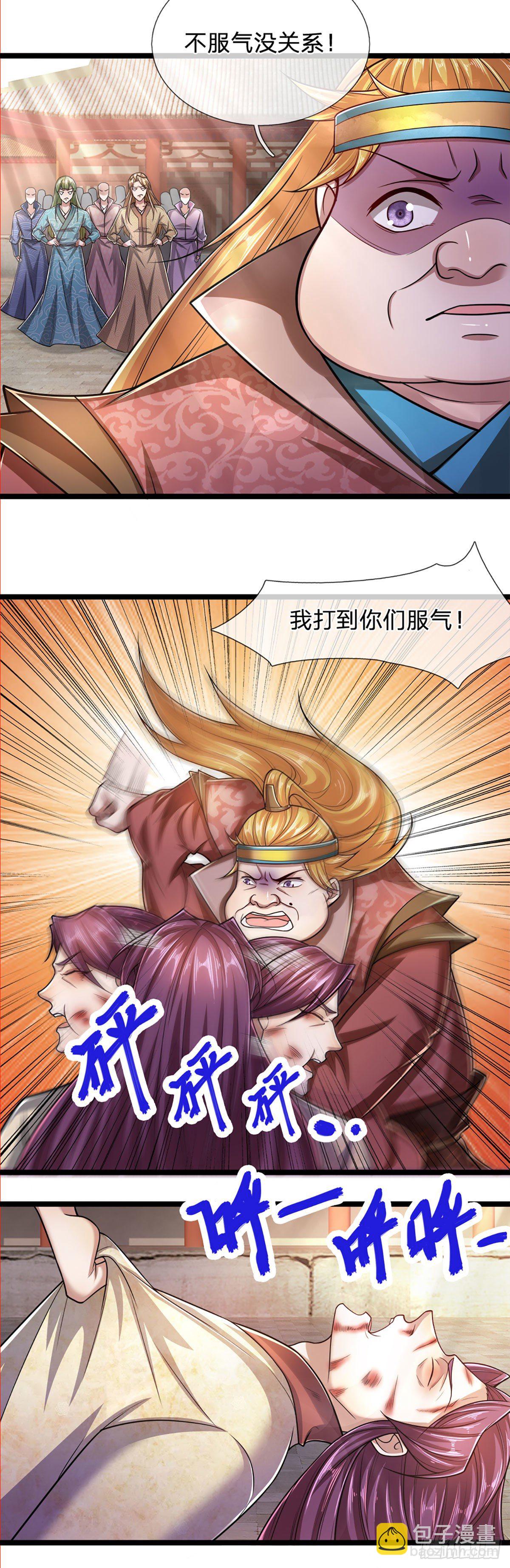 🍵被困百万年：弟子遍布诸天万界 第75话 打到服气，龙逸尘现 第15页