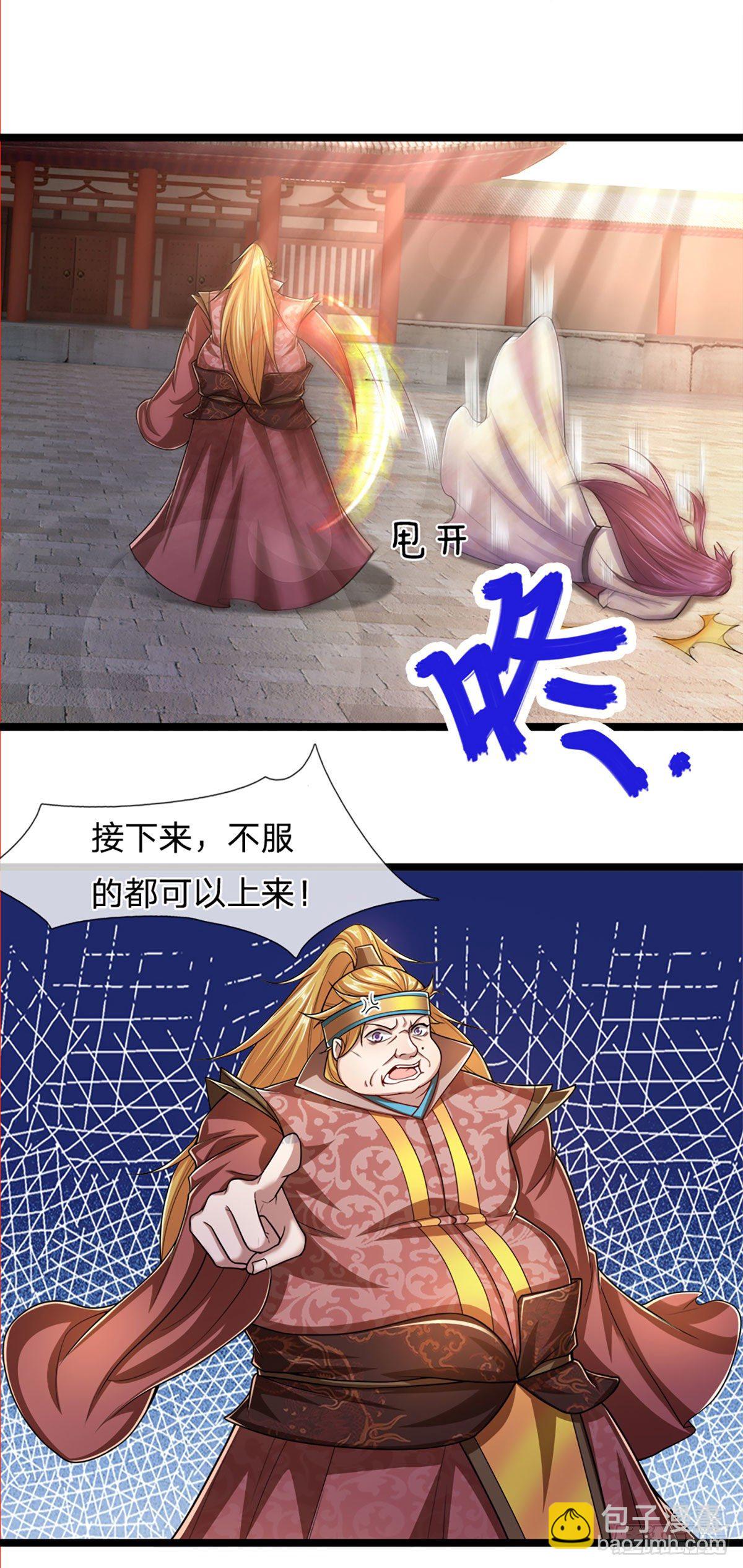 🍵被困百万年：弟子遍布诸天万界 第75话 打到服气，龙逸尘现 第16页