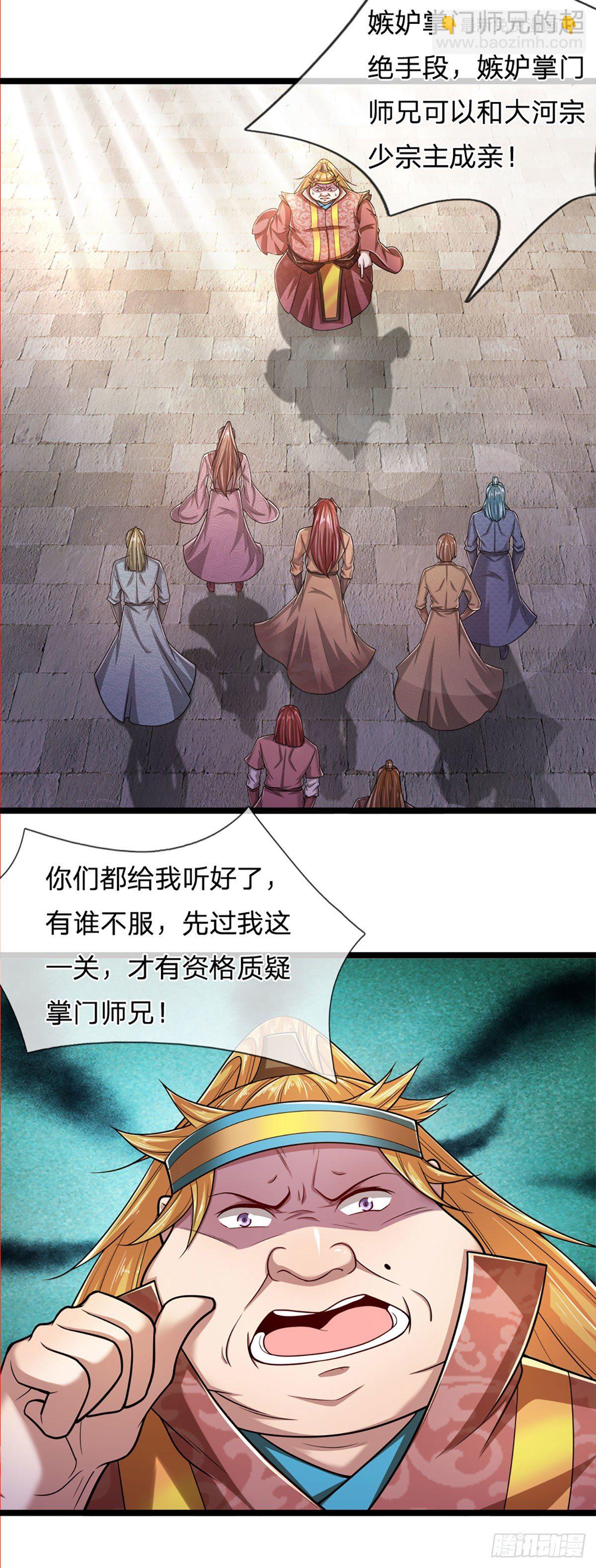 🍵被困百万年：弟子遍布诸天万界 第75话 打到服气，龙逸尘现 第19页