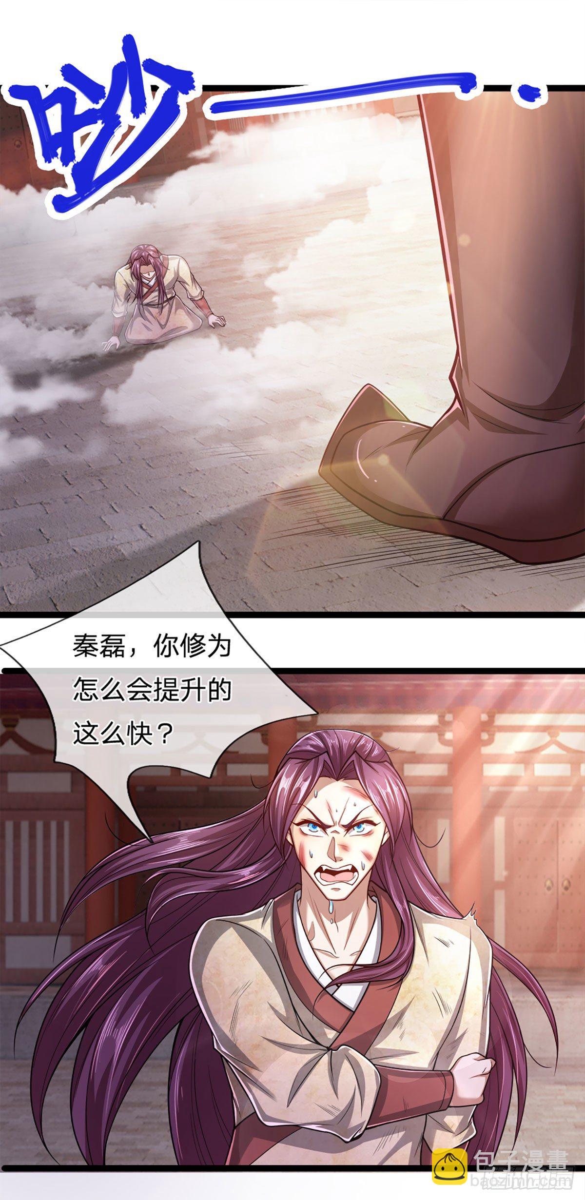 🍵被困百万年：弟子遍布诸天万界 第75话 打到服气，龙逸尘现 第4页