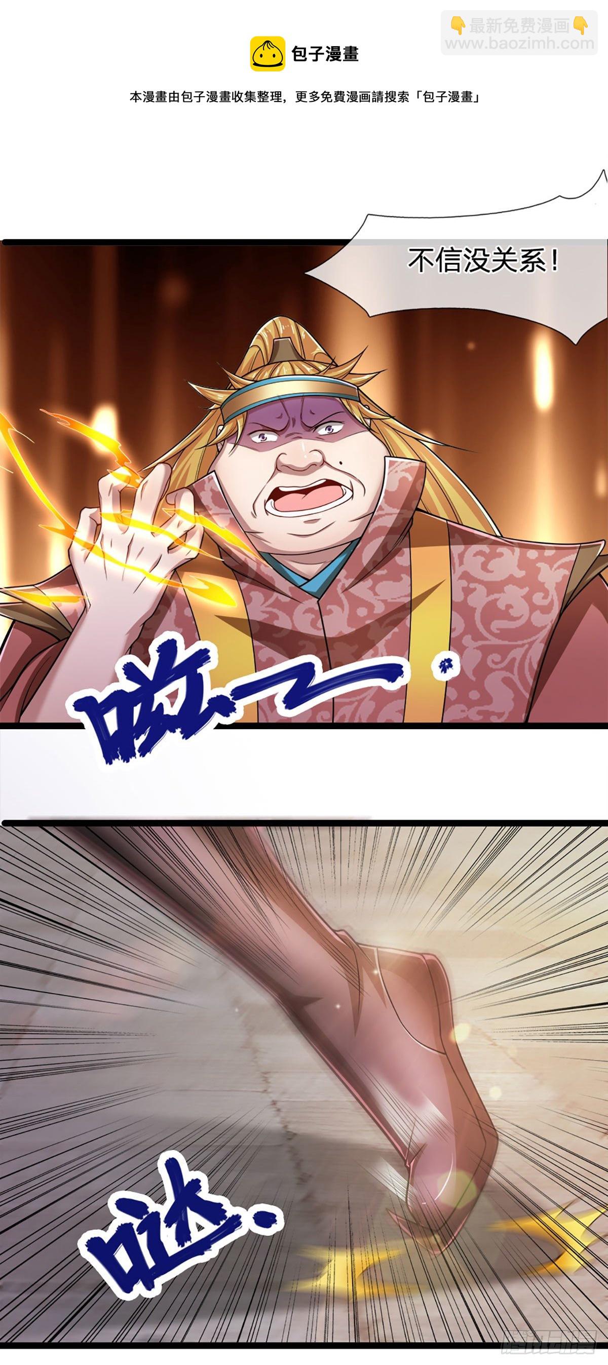 🍵被困百万年：弟子遍布诸天万界 第75话 打到服气，龙逸尘现 第7页