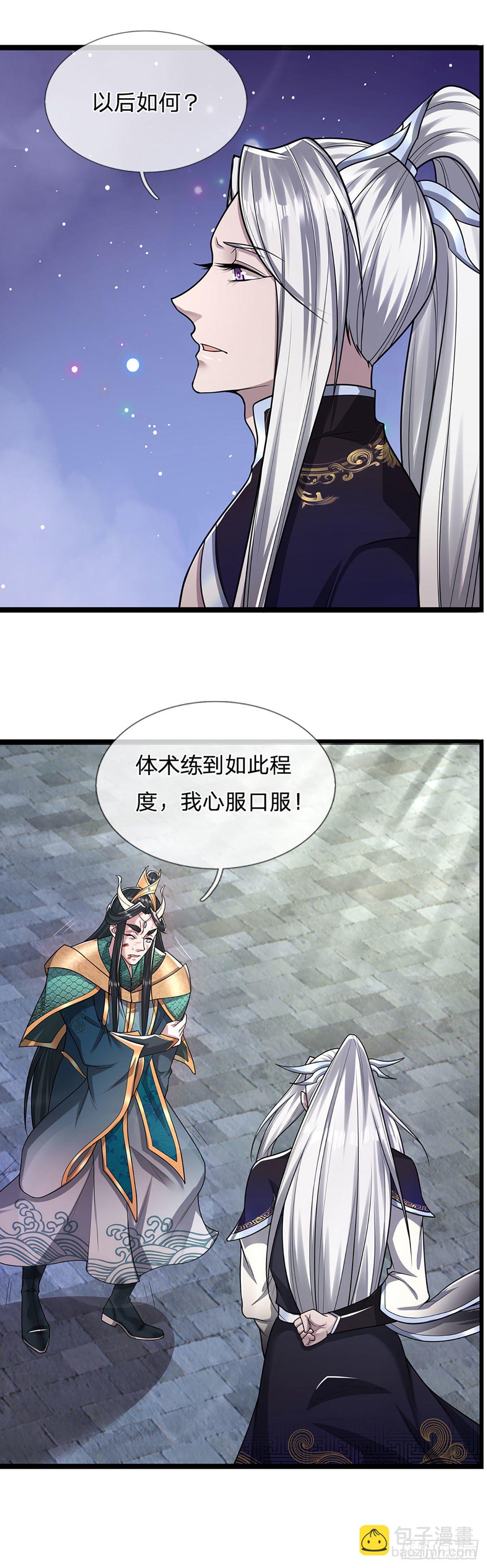 🍵被困百万年：弟子遍布诸天万界 第77话 以后如何？长点教训 第14页