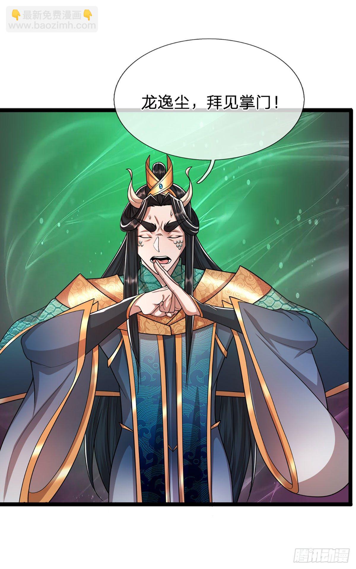 🍵被困百万年：弟子遍布诸天万界 第77话 以后如何？长点教训 第15页