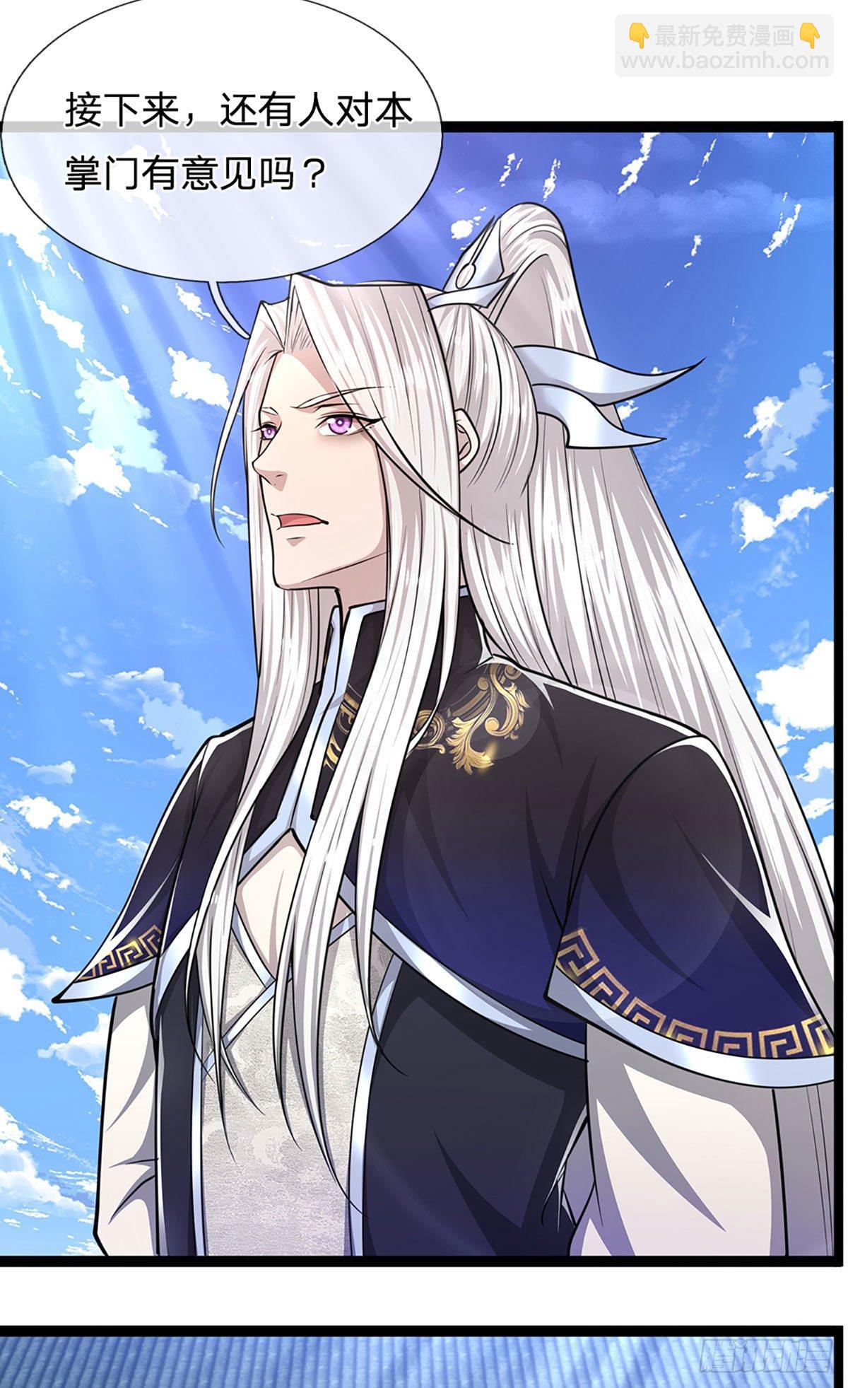 🍵被困百万年：弟子遍布诸天万界 第77话 以后如何？长点教训 第18页