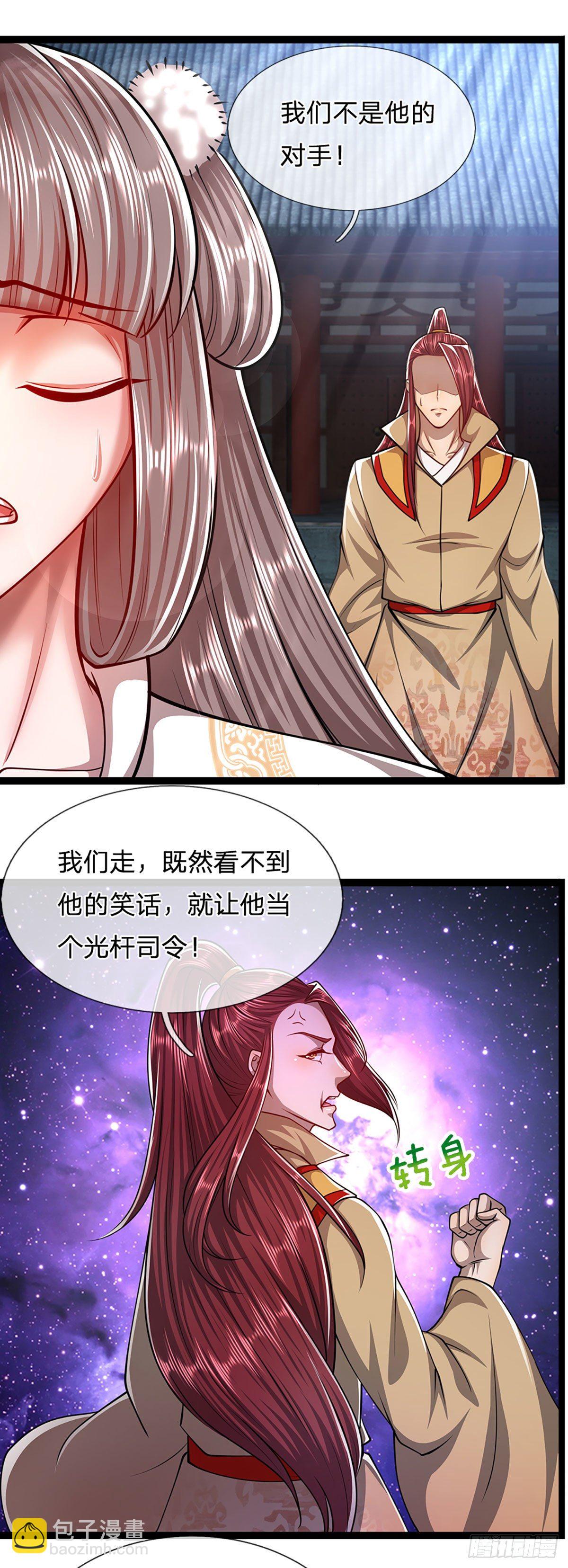 🍵被困百万年：弟子遍布诸天万界 第77话 以后如何？长点教训 第20页