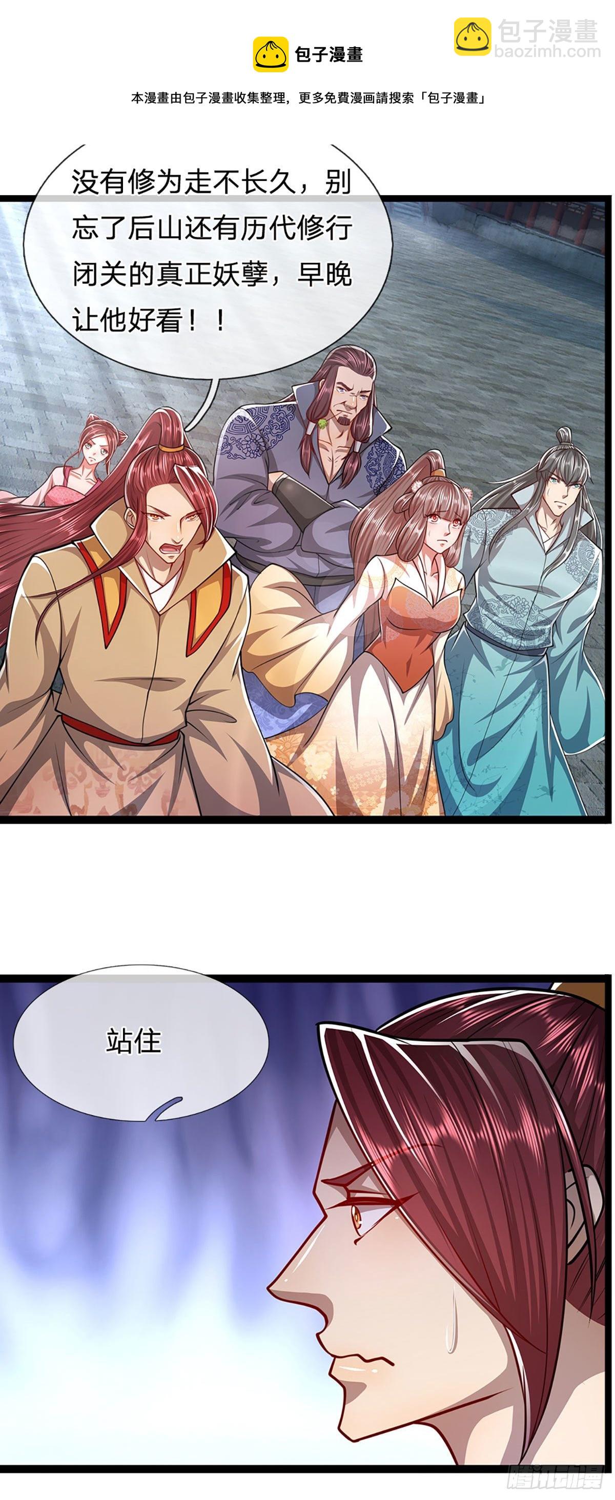 🍵被困百万年：弟子遍布诸天万界 第77话 以后如何？长点教训 第21页