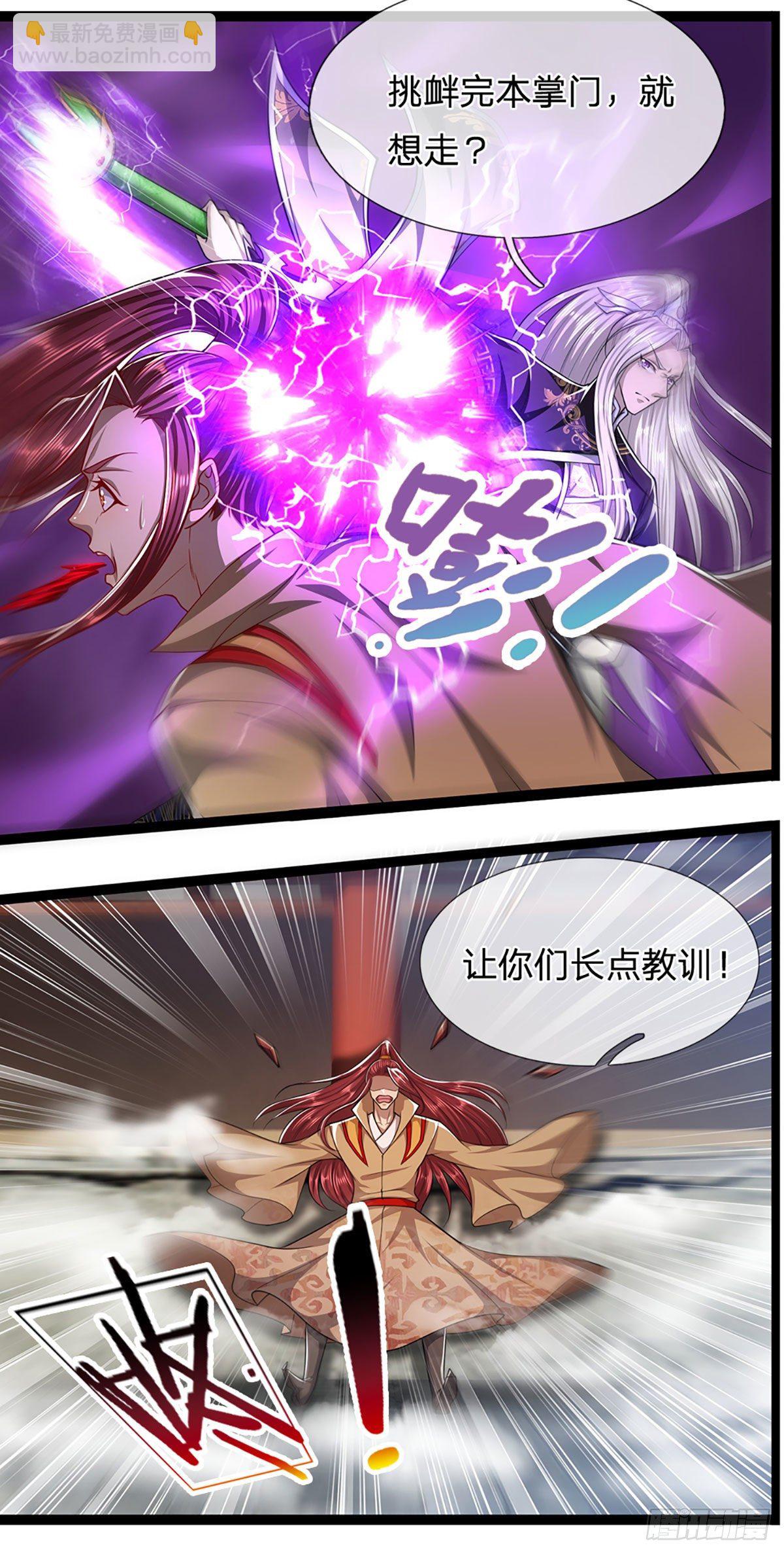 🍵被困百万年：弟子遍布诸天万界 第77话 以后如何？长点教训 第25页