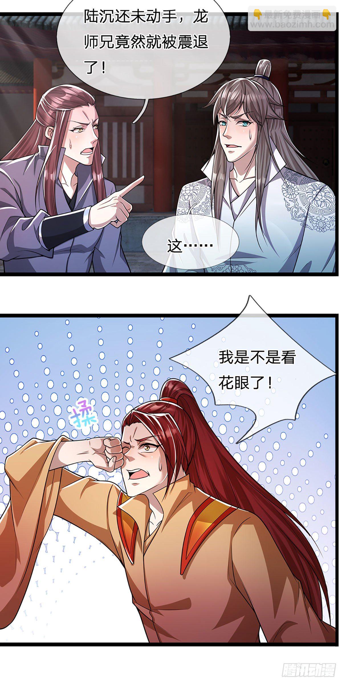 🍵被困百万年：弟子遍布诸天万界 第77话 以后如何？长点教训 第3页