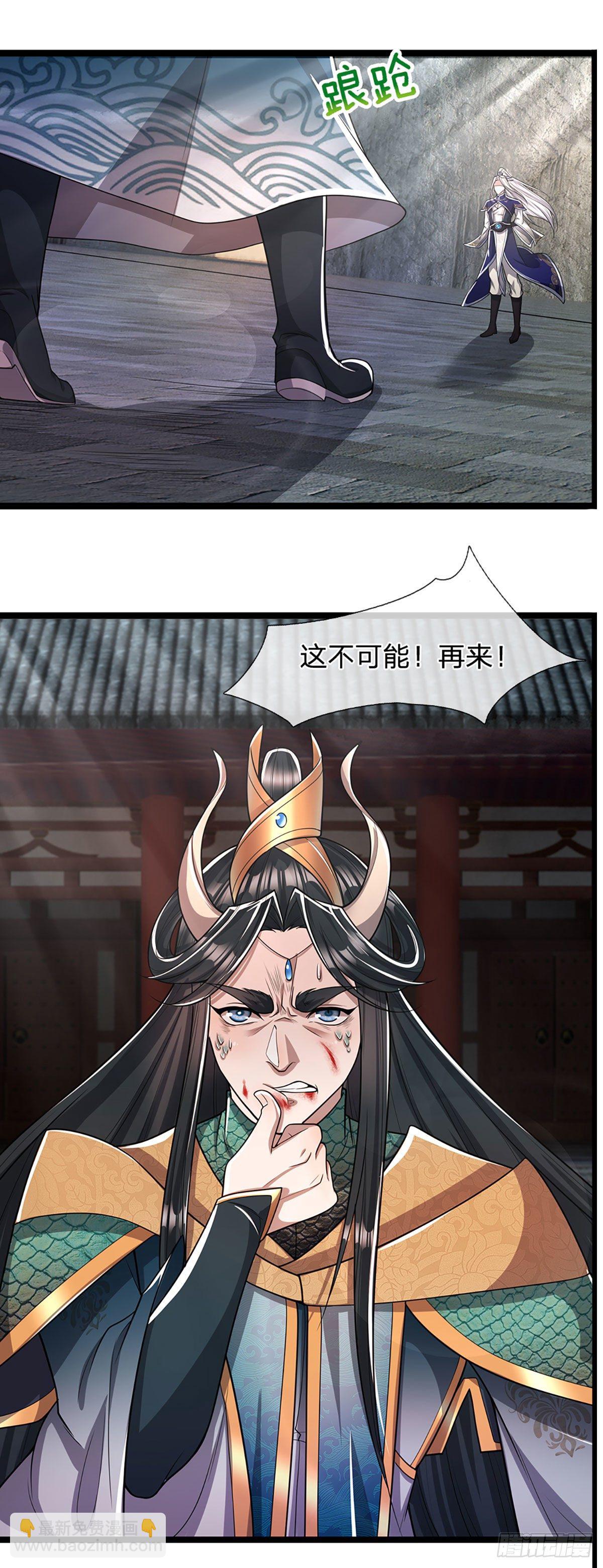 🍵被困百万年：弟子遍布诸天万界 第77话 以后如何？长点教训 第4页