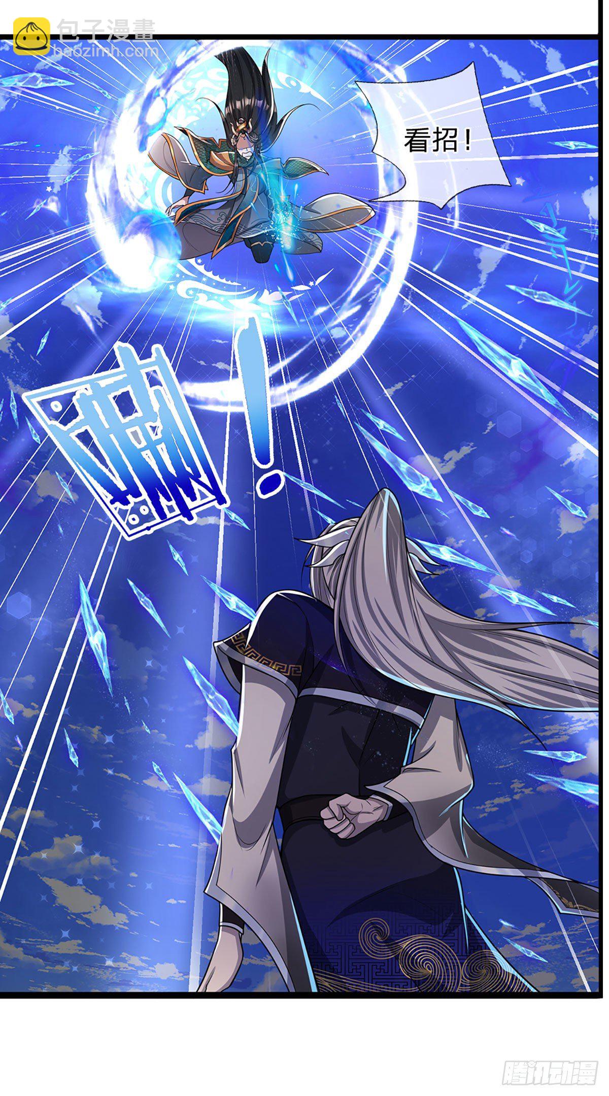 🍵被困百万年：弟子遍布诸天万界 第77话 以后如何？长点教训 第5页