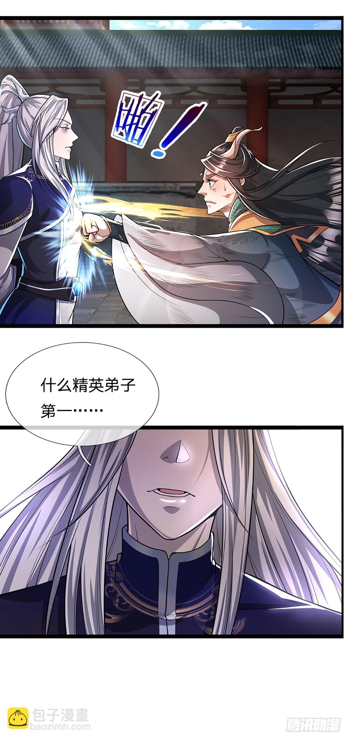 🍵被困百万年：弟子遍布诸天万界 第77话 以后如何？长点教训 第6页