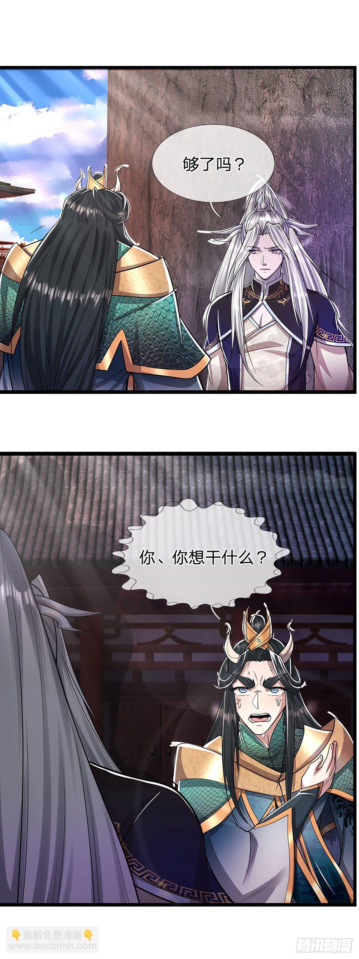🍵被困百万年：弟子遍布诸天万界 第77话 以后如何？长点教训 第9页