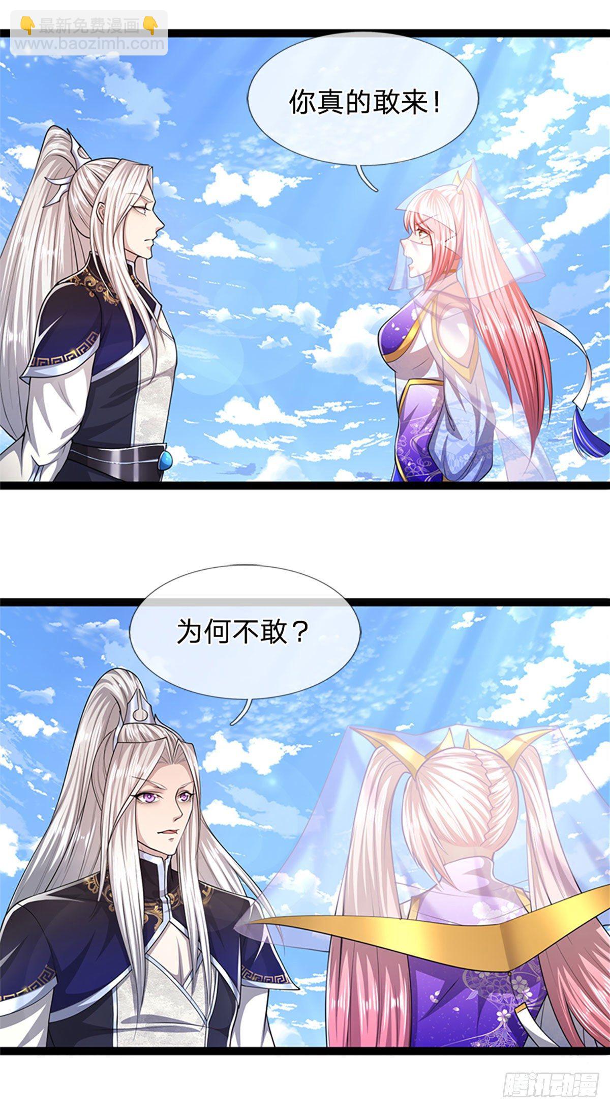 🍵被困百万年：弟子遍布诸天万界 第79话 应龙潭水，为他而来 第10页