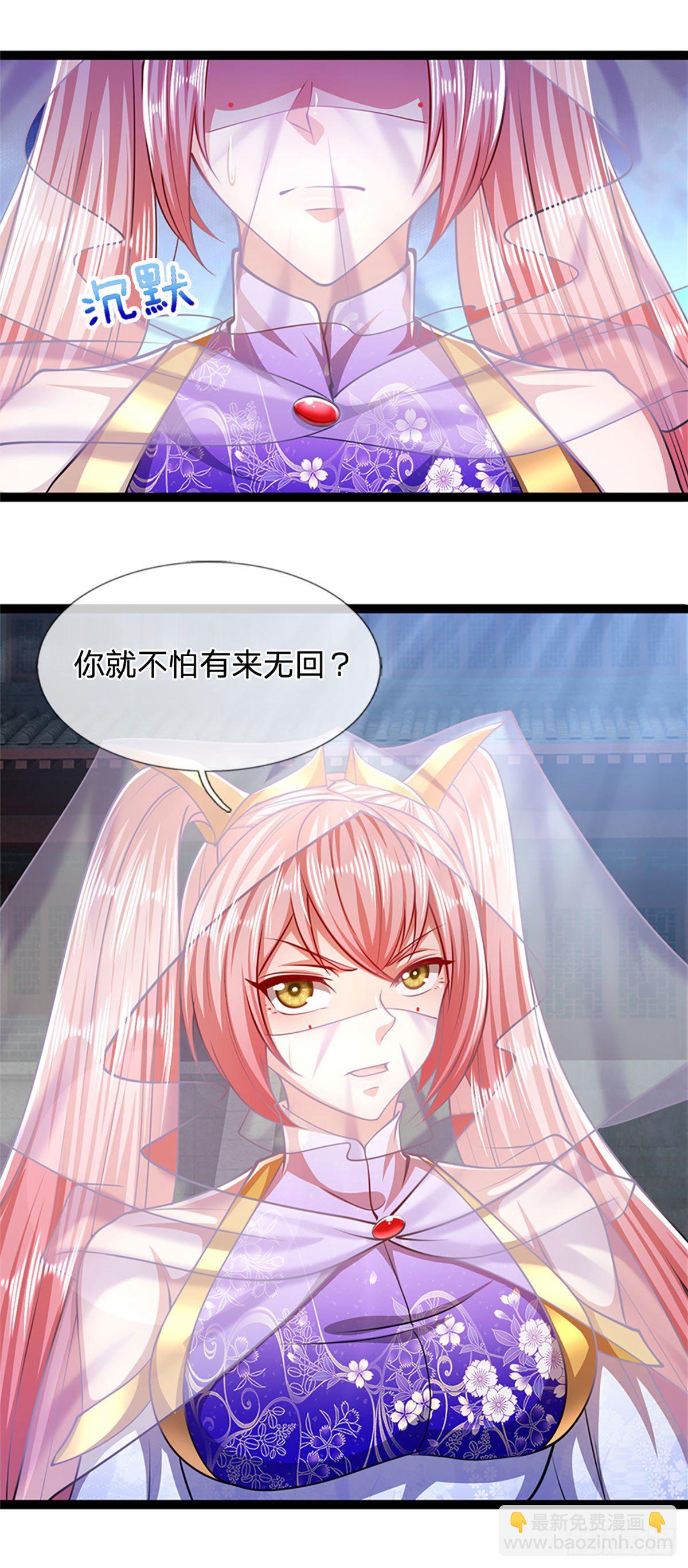 🍵被困百万年：弟子遍布诸天万界 第79话 应龙潭水，为他而来 第11页