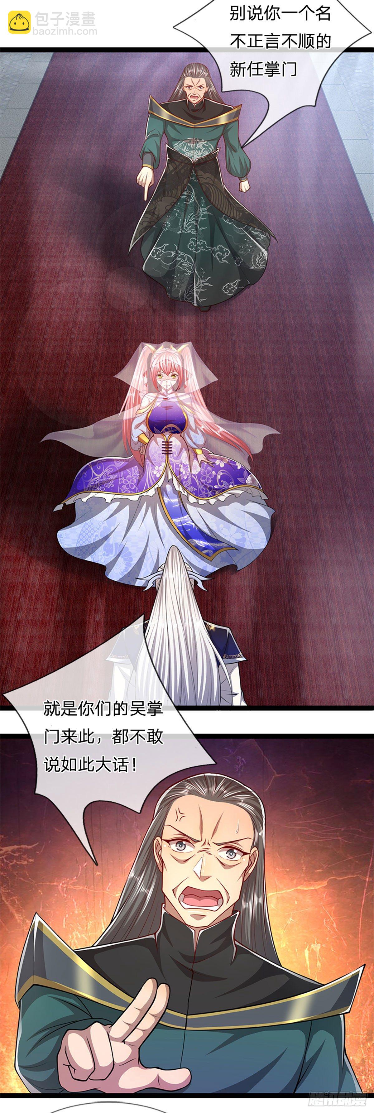 🍵被困百万年：弟子遍布诸天万界 第79话 应龙潭水，为他而来 第13页