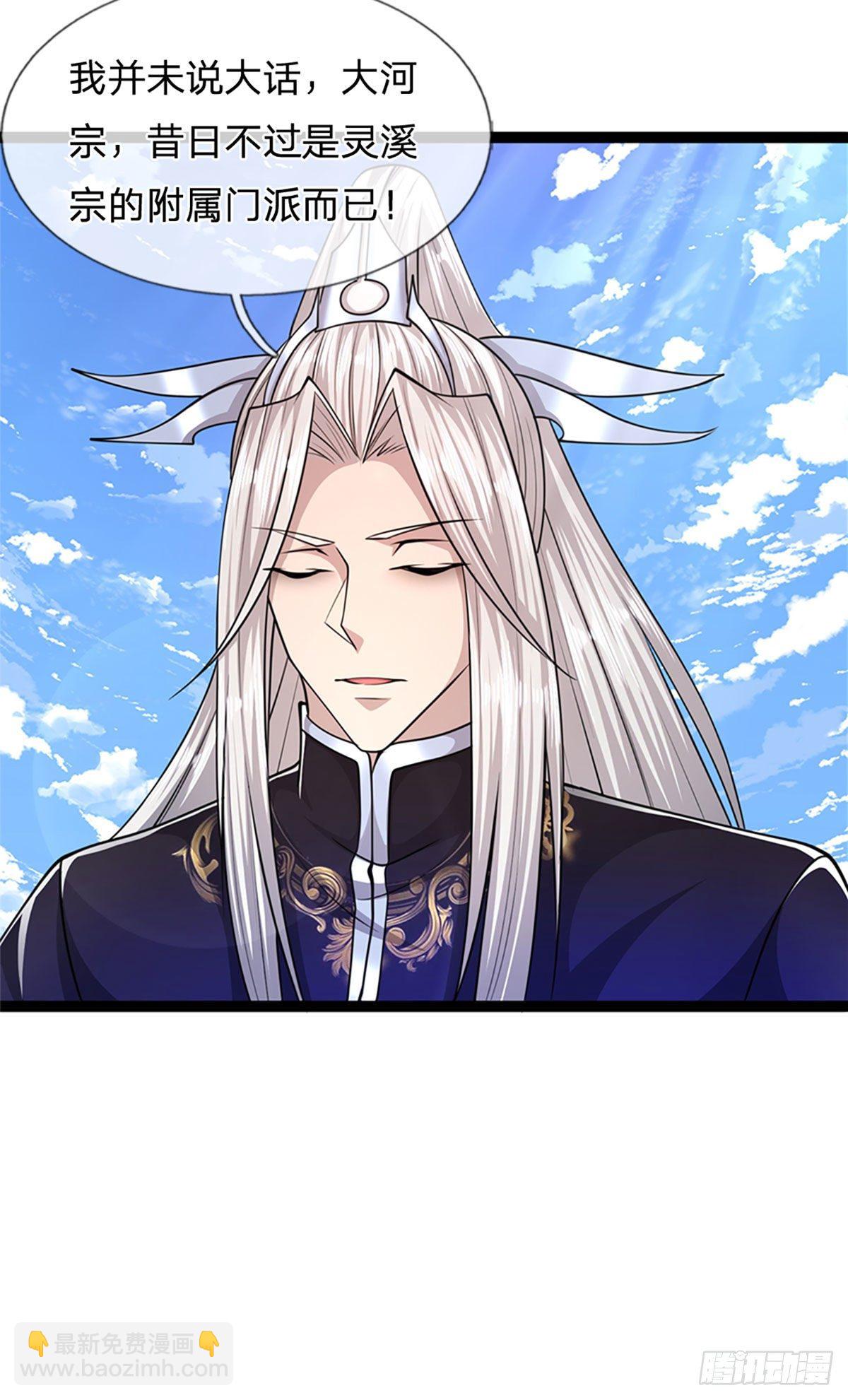 🍵被困百万年：弟子遍布诸天万界 第79话 应龙潭水，为他而来 第14页