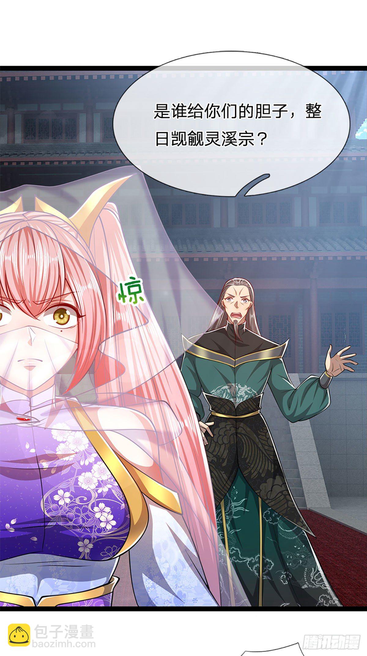 🍵被困百万年：弟子遍布诸天万界 第79话 应龙潭水，为他而来 第15页