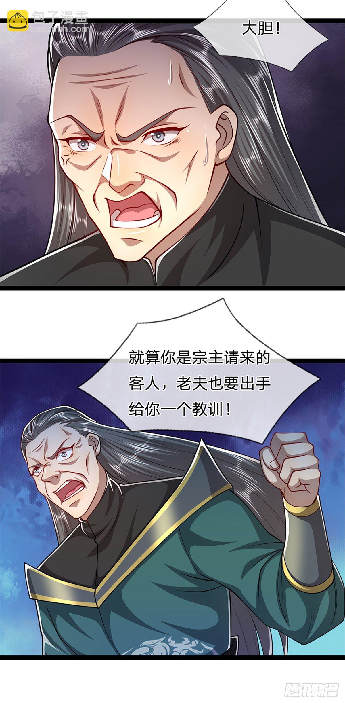 🍵被困百万年：弟子遍布诸天万界 第79话 应龙潭水，为他而来 第16页