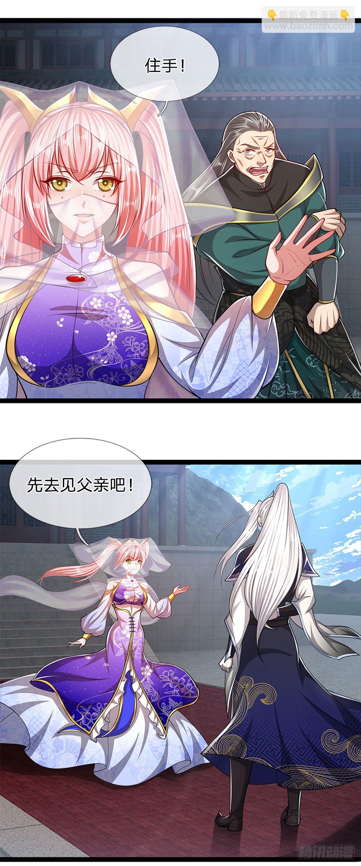 🍵被困百万年：弟子遍布诸天万界 第79话 应龙潭水，为他而来 第17页
