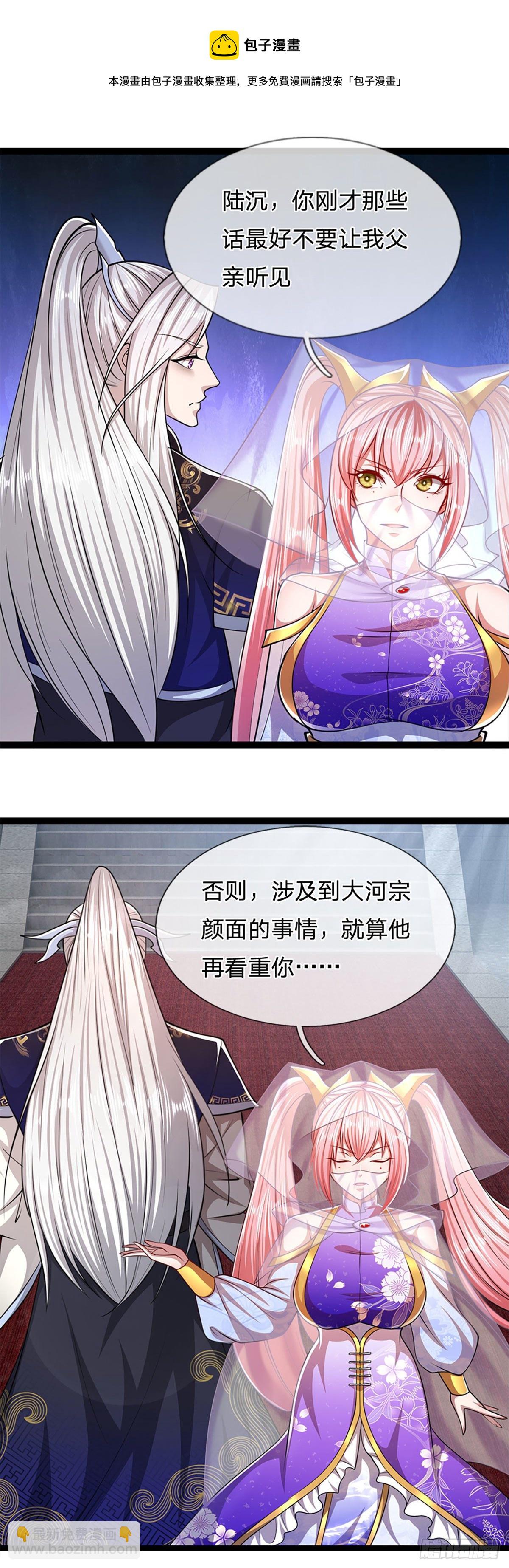 🍵被困百万年：弟子遍布诸天万界 第79话 应龙潭水，为他而来 第18页