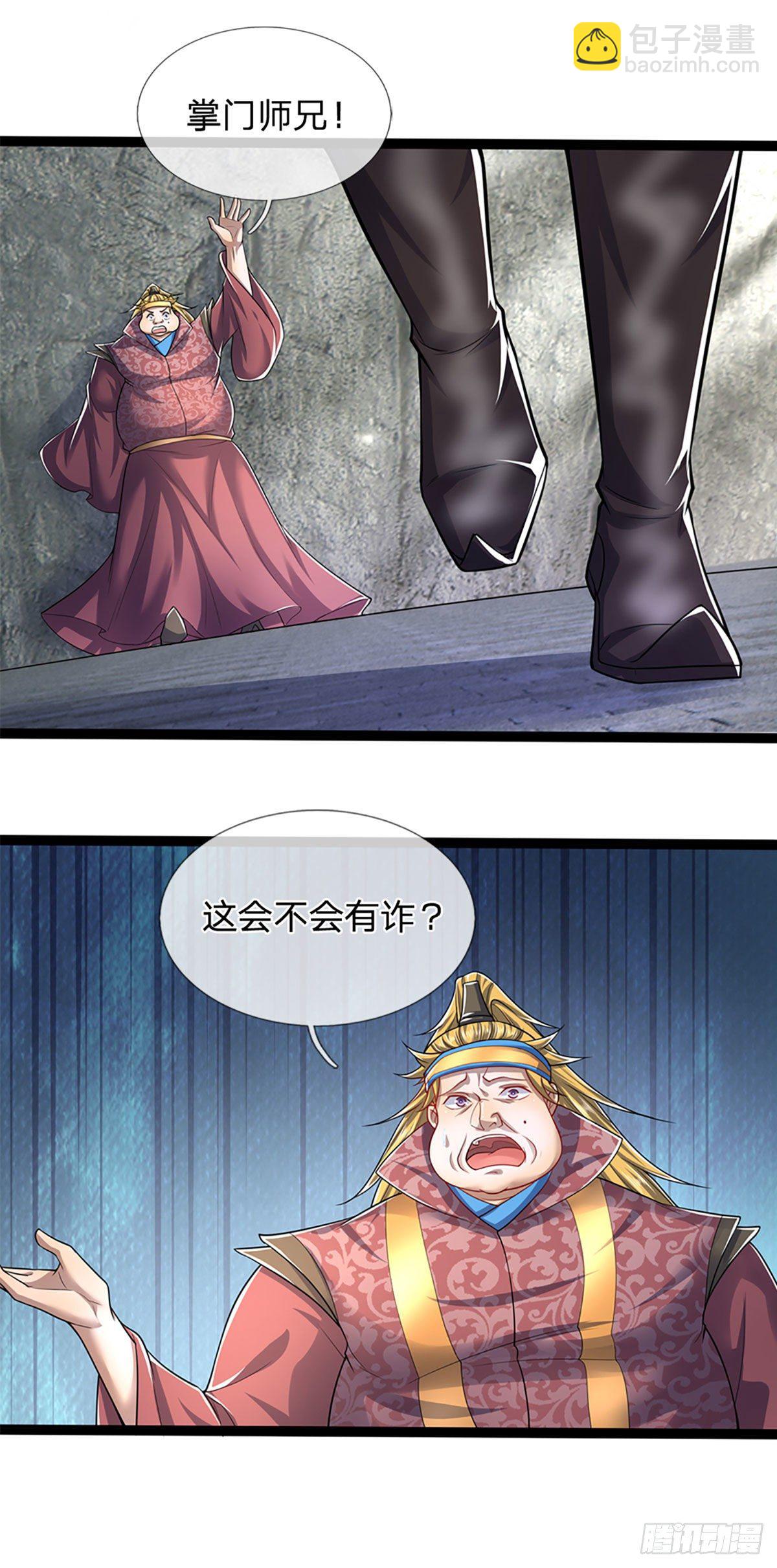 🍵被困百万年：弟子遍布诸天万界 第79话 应龙潭水，为他而来 第2页